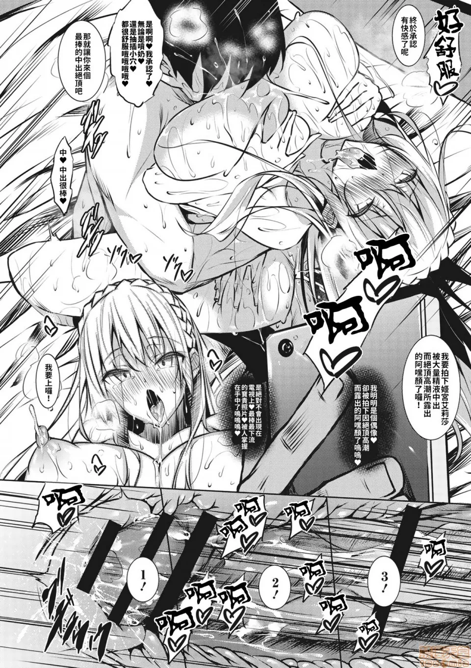 ミルクまみれ +16P特典 page 94 original parody - big breasts ahegao hentai manga - read online free