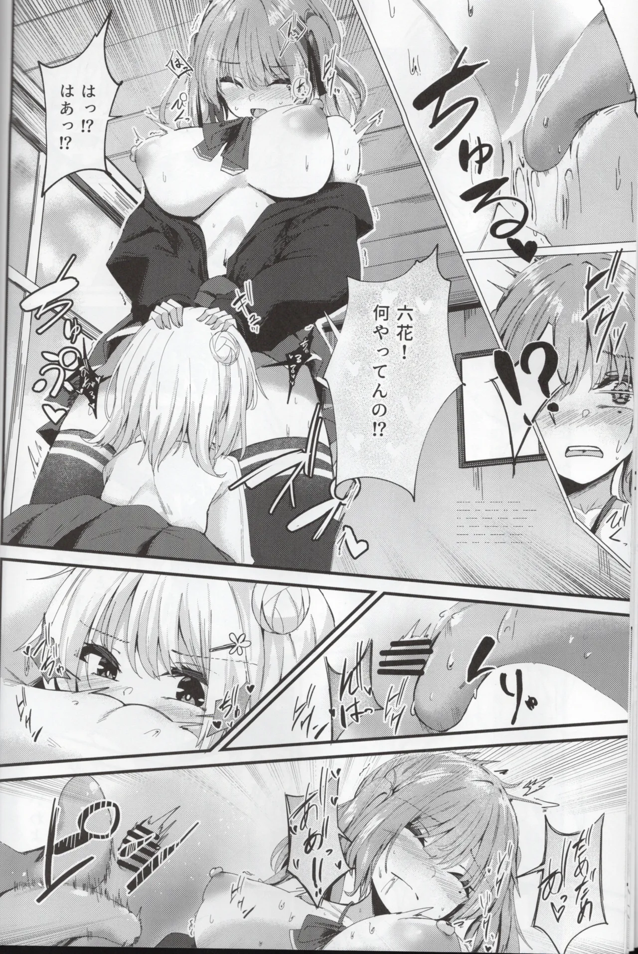 Aisare Sugiru Senpai - Page 11