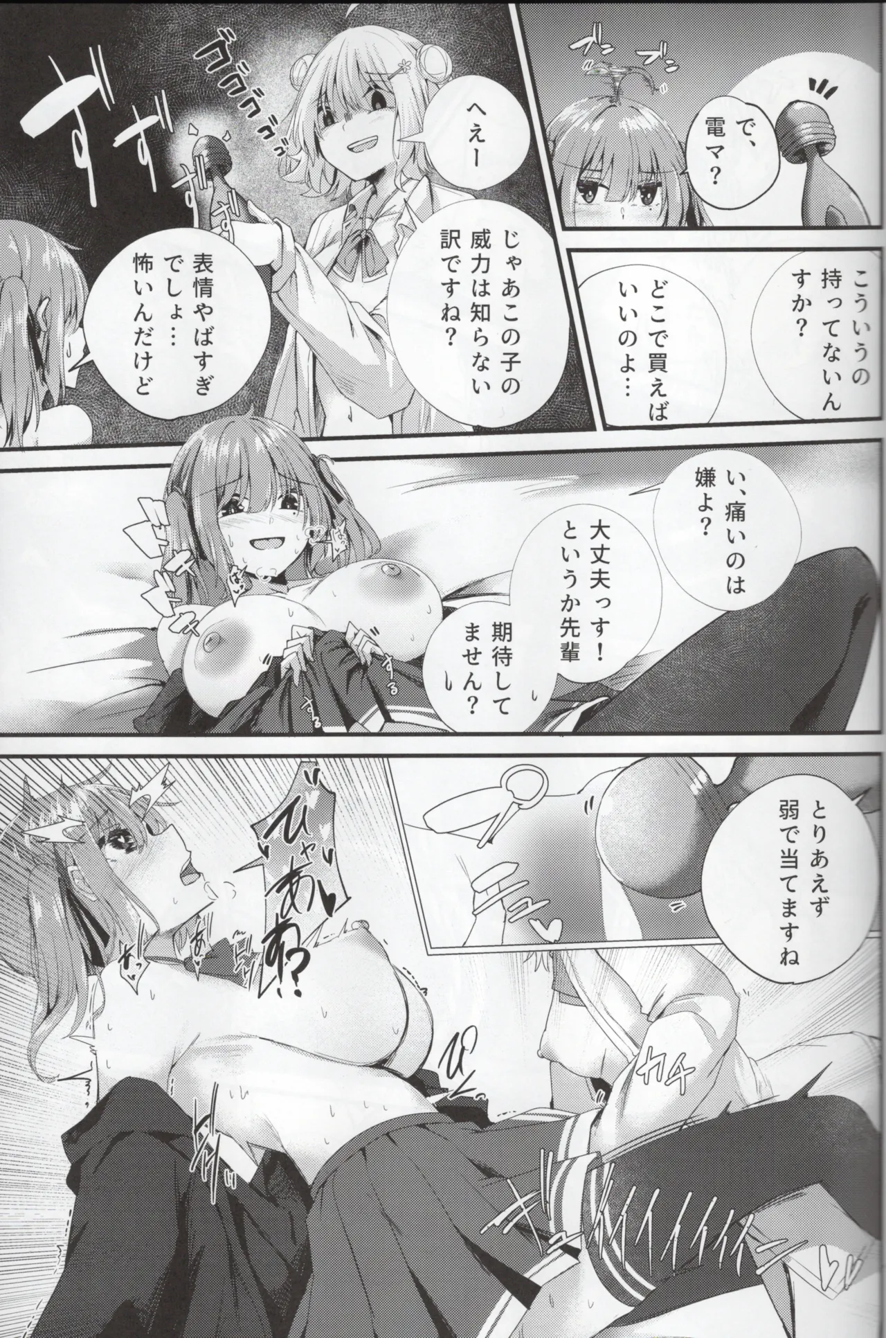 Aisare Sugiru Senpai page 16 voiceroid parody - females only full censorship hentai manga - read online free