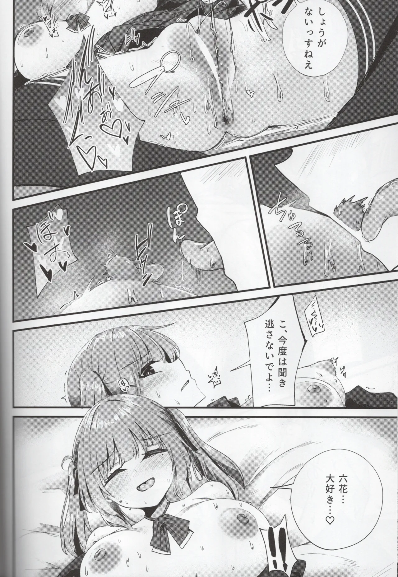 Aisare Sugiru Senpai page 23 voiceroid parody - full censorship yuri hentai manga - read online free