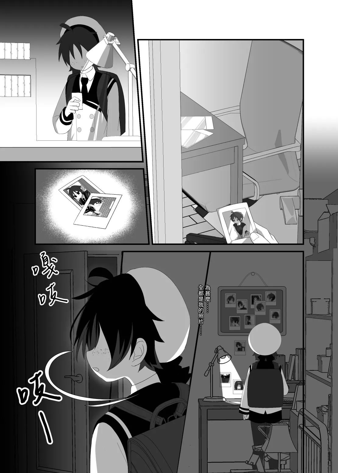 【養在地下室(魚尾巴）】悠斗×幸一《如蜜般舔舐》 - Page 10