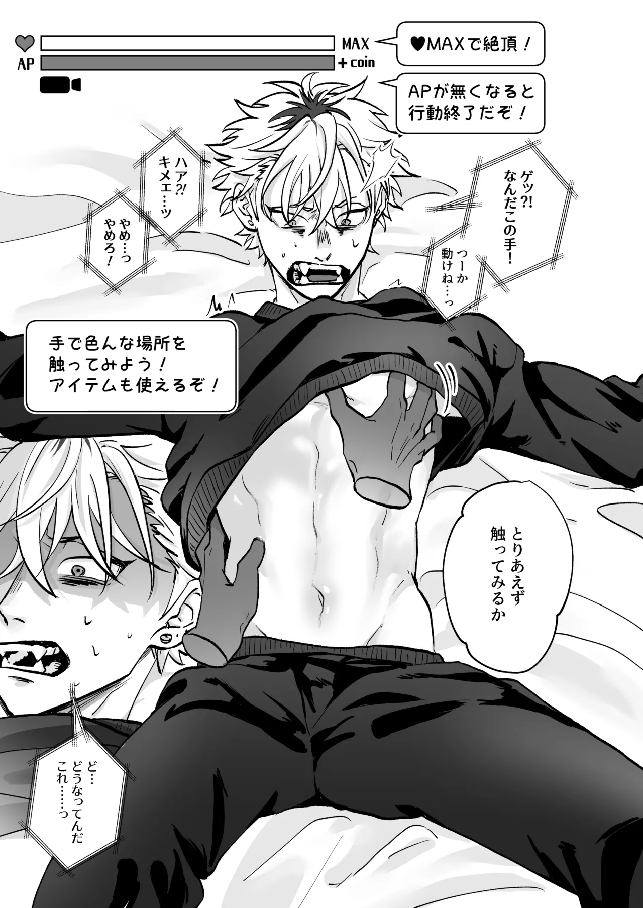 [Toku Daikichi Shouten (Kuromiko)] Chara Cre Ecchi! ~Konomi no Danshi, Tsukutte Itazura~ 1&2  [Digital] page 11 original parody - anal sex toys hentai manga - read online free