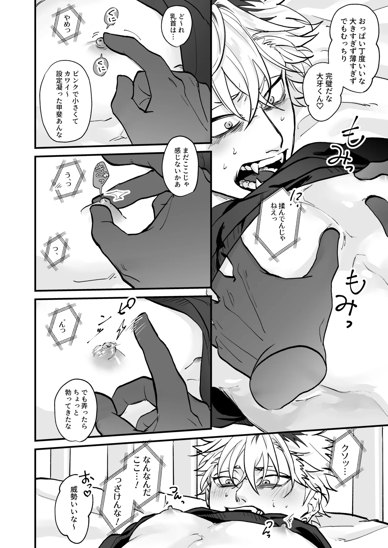 [Toku Daikichi Shouten (Kuromiko)] Chara Cre Ecchi! ~Konomi no Danshi, Tsukutte Itazura~ 1&2  [Digital] page 12 original parody - anal sex toys hentai manga - read online free