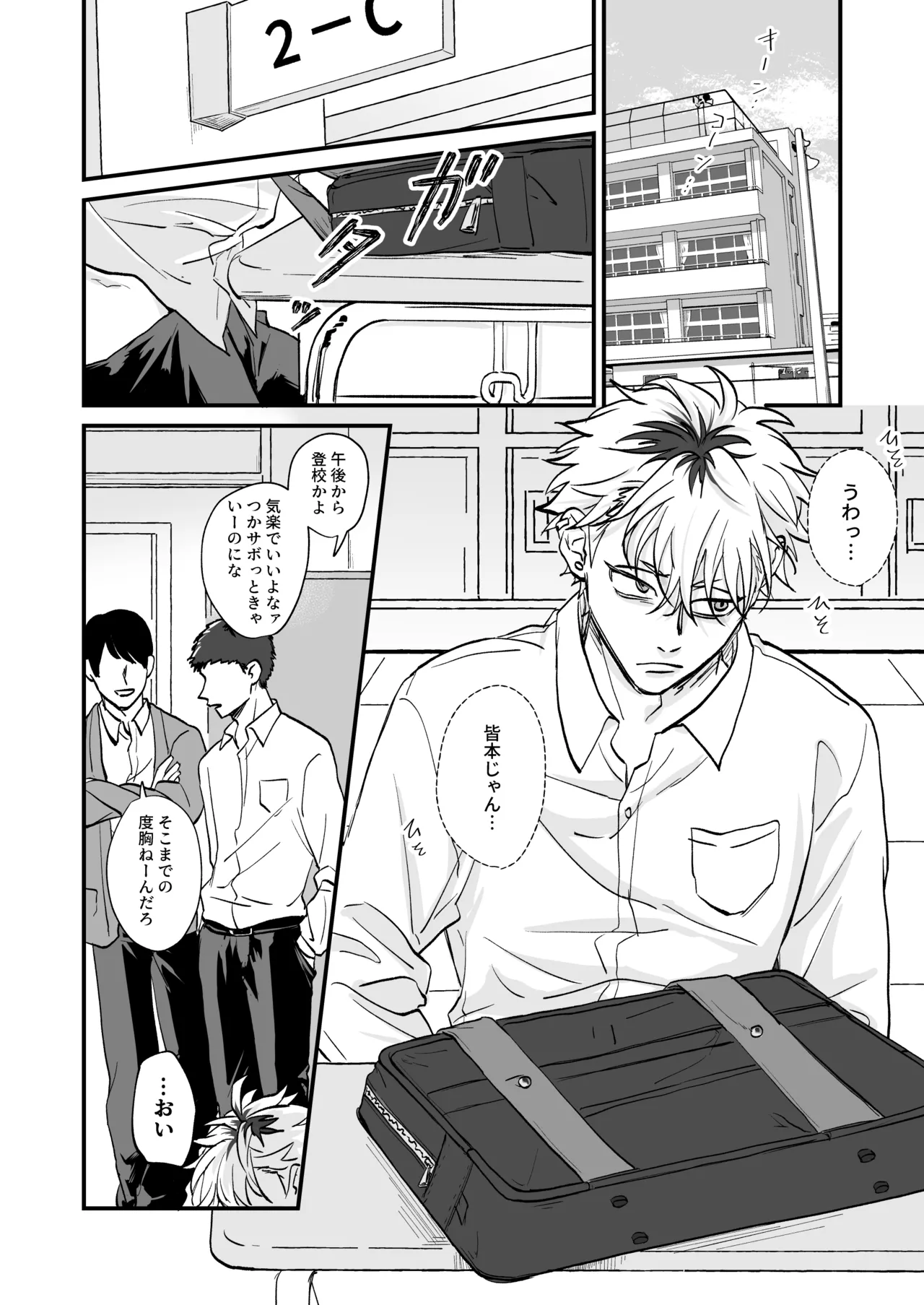 [Toku Daikichi Shouten (Kuromiko)] Chara Cre Ecchi! ~Konomi no Danshi, Tsukutte Itazura~ 1&2  [Digital] page 26 original parody - anal sex toys hentai manga - read online free