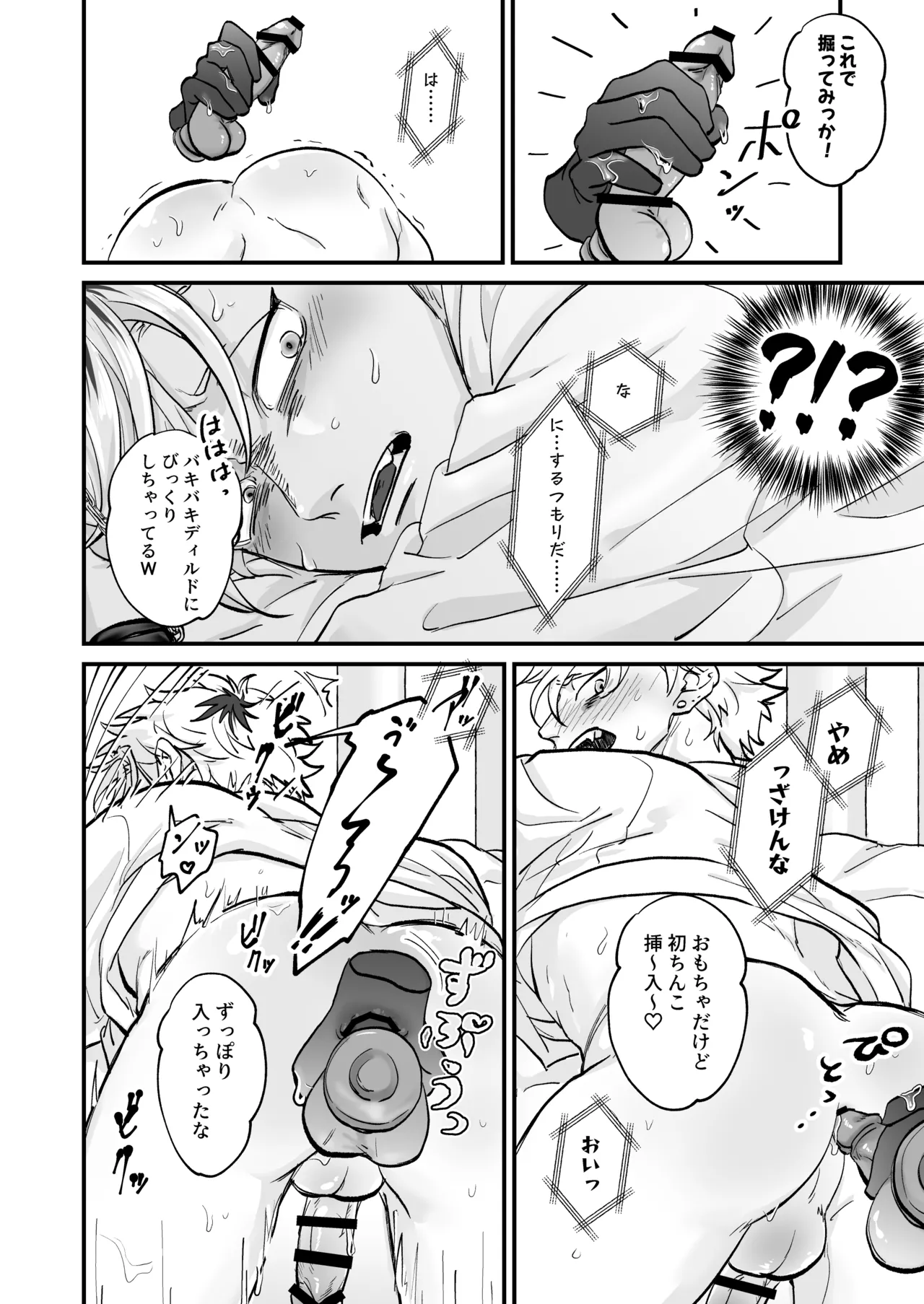 [Toku Daikichi Shouten (Kuromiko)] Chara Cre Ecchi! ~Konomi no Danshi, Tsukutte Itazura~ 1&2  [Digital] page 36 original parody - anal sex toys hentai manga - read online free