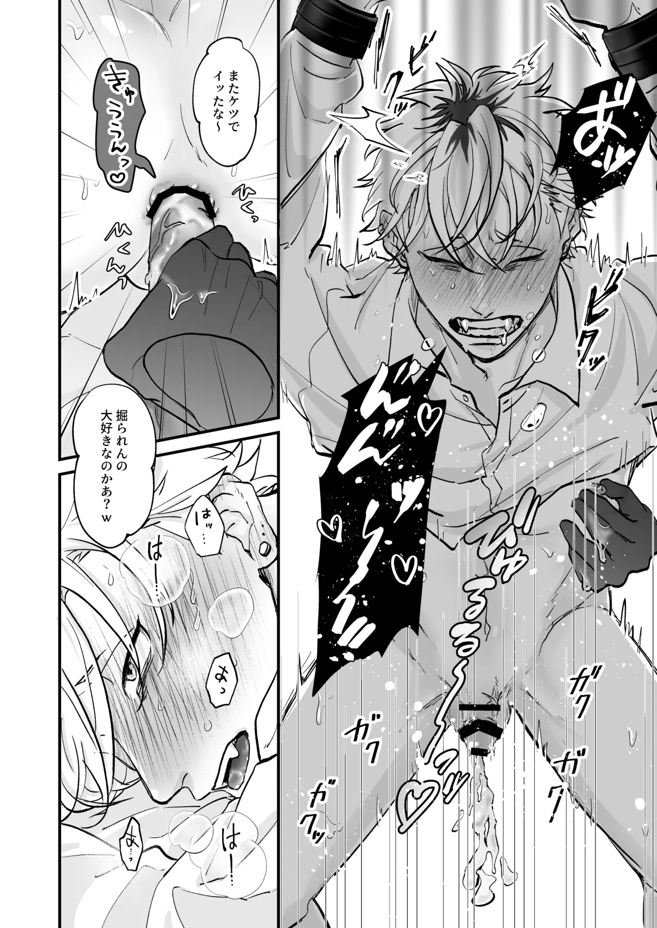 [Toku Daikichi Shouten (Kuromiko)] Chara Cre Ecchi! ~Konomi no Danshi, Tsukutte Itazura~ 1&2  [Digital] page 40 original parody - anal sex toys hentai manga - read online free