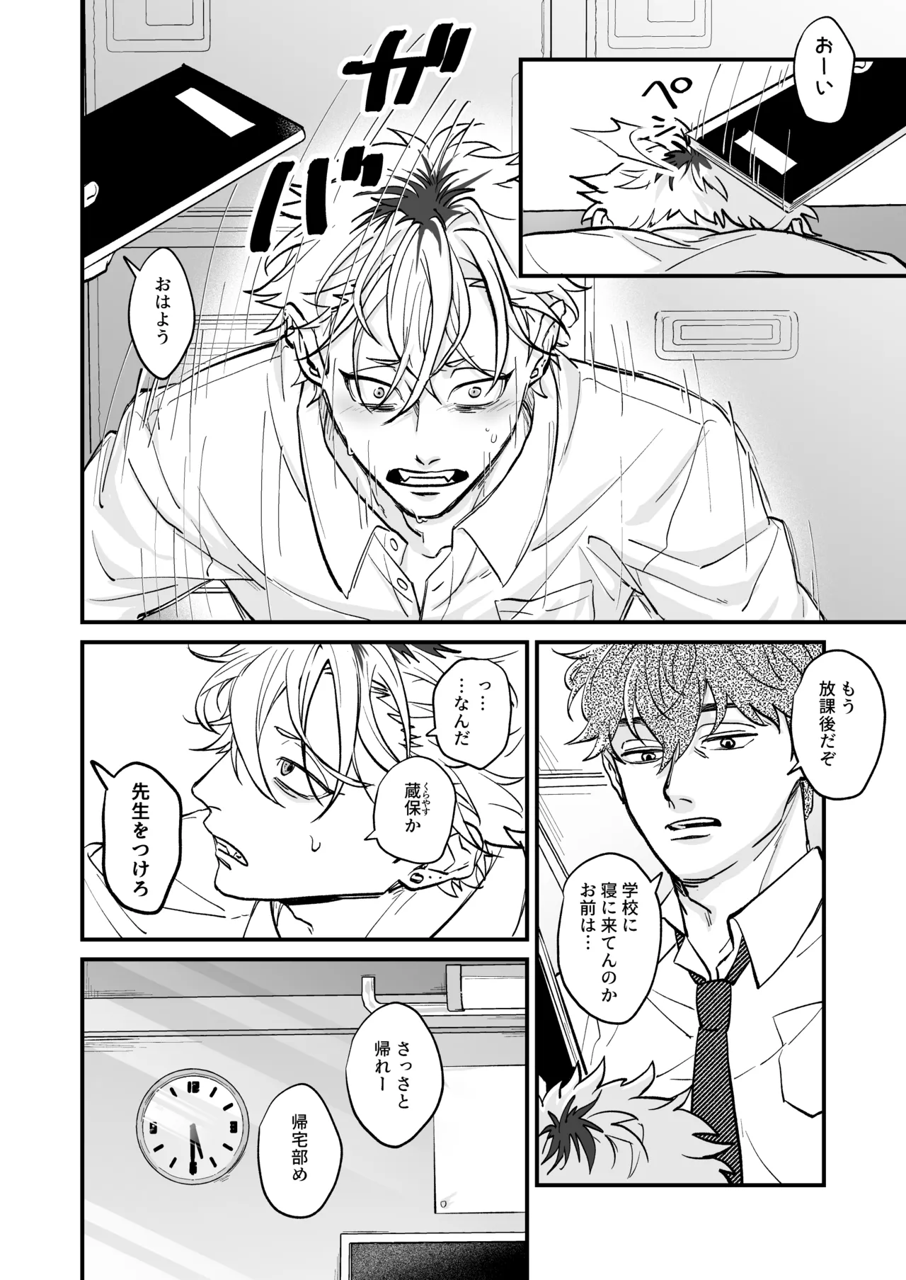 [Toku Daikichi Shouten (Kuromiko)] Chara Cre Ecchi! ~Konomi no Danshi, Tsukutte Itazura~ 1&2  [Digital] page 42 original parody - anal sex toys hentai manga - read online free