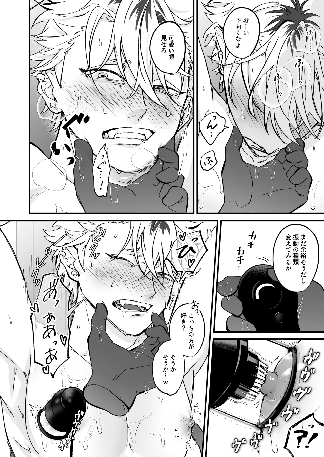 [Toku Daikichi Shouten (Kuromiko)] Chara Cre Ecchi! ~Konomi no Danshi, Tsukutte Itazura~ 1&2  [Digital] page 57 original parody - anal sex toys hentai manga - read online free