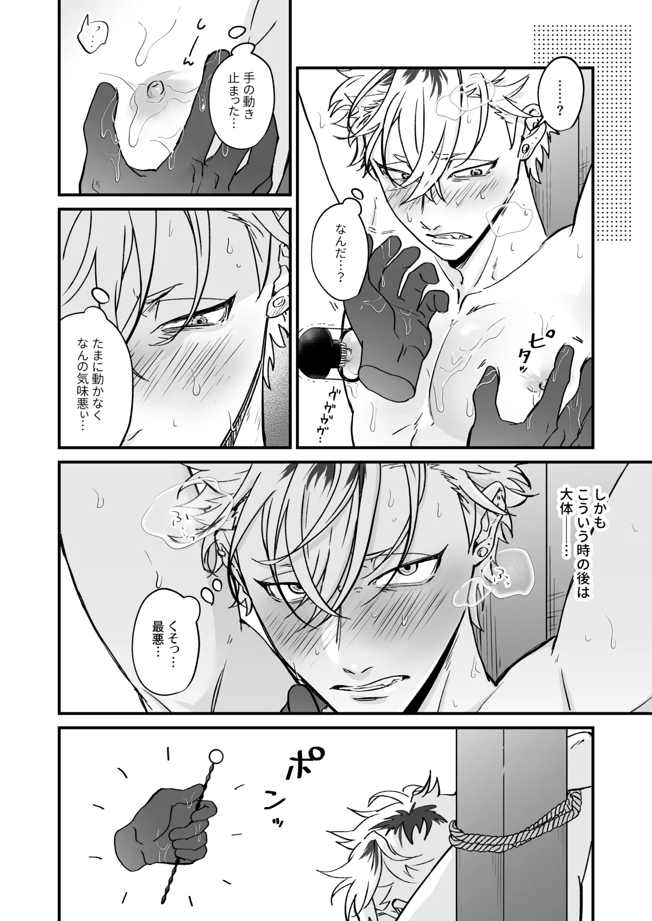 [Toku Daikichi Shouten (Kuromiko)] Chara Cre Ecchi! ~Konomi no Danshi, Tsukutte Itazura~ 1&2  [Digital] page 59 original parody - anal sex toys hentai manga - read online free