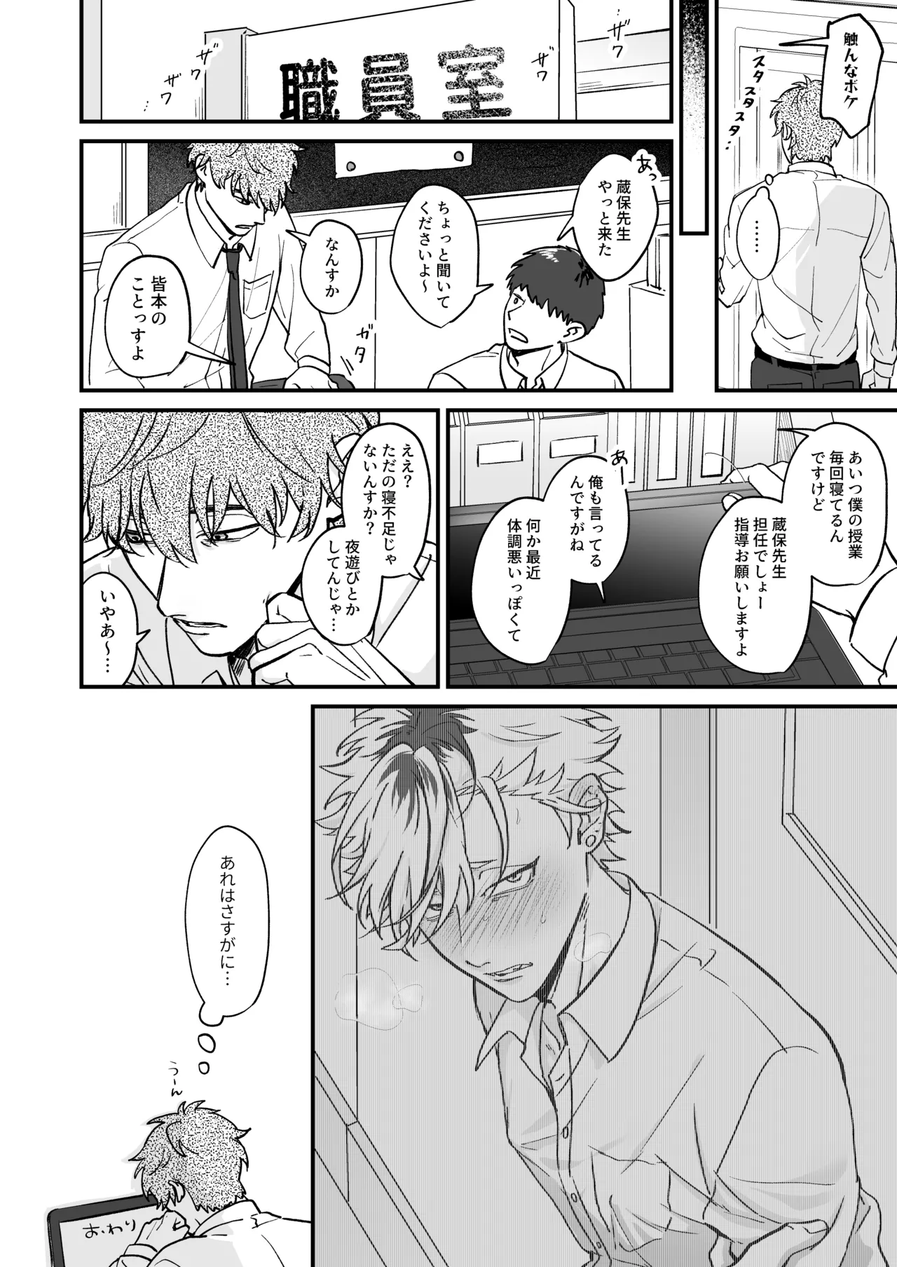 [Toku Daikichi Shouten (Kuromiko)] Chara Cre Ecchi! ~Konomi no Danshi, Tsukutte Itazura~ 1&2  [Digital] page 79 original parody - anal sex toys hentai manga - read online free