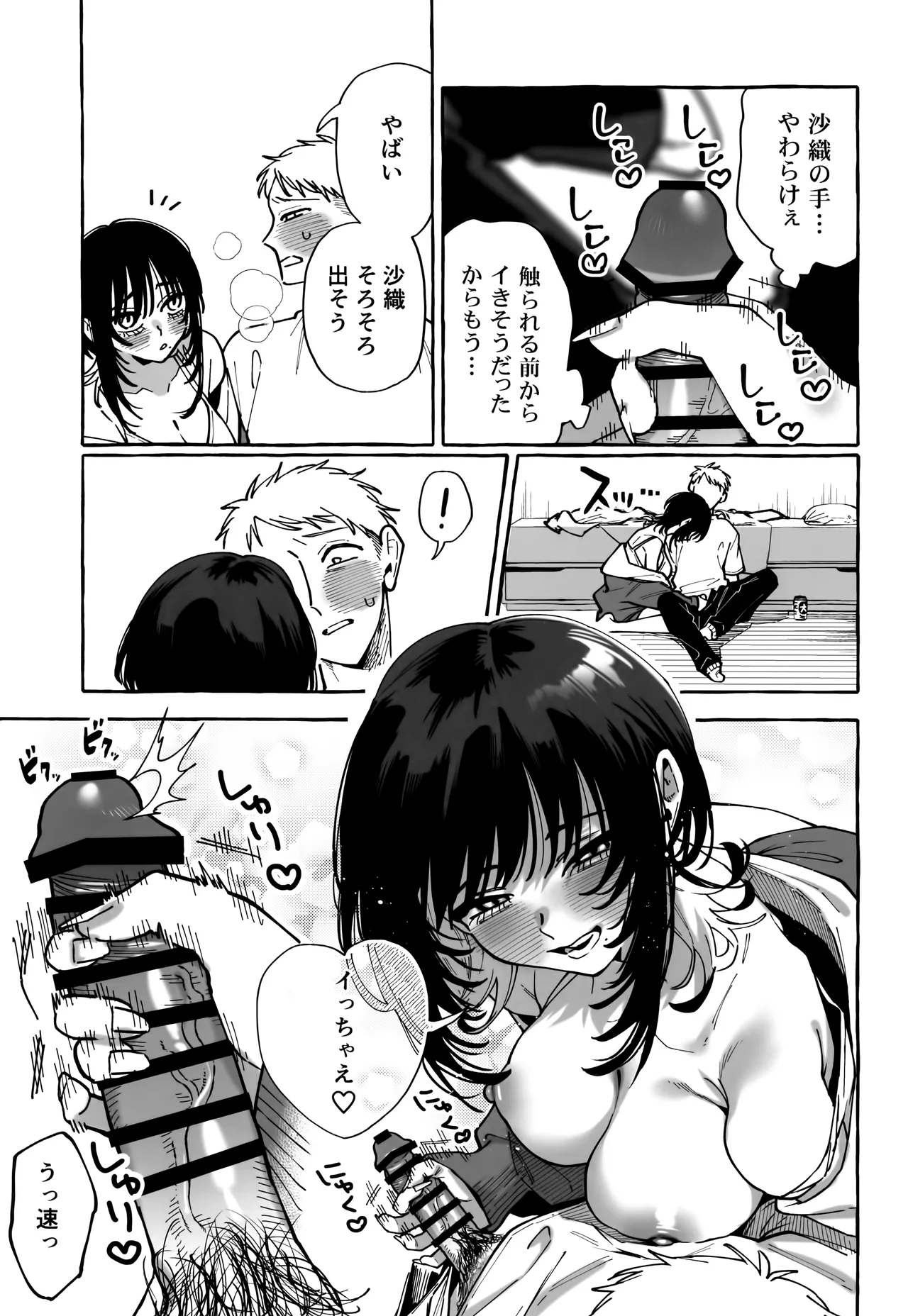 NUKITOMODACHI page 17 original parody - sole female sole male hentai manga - read online free