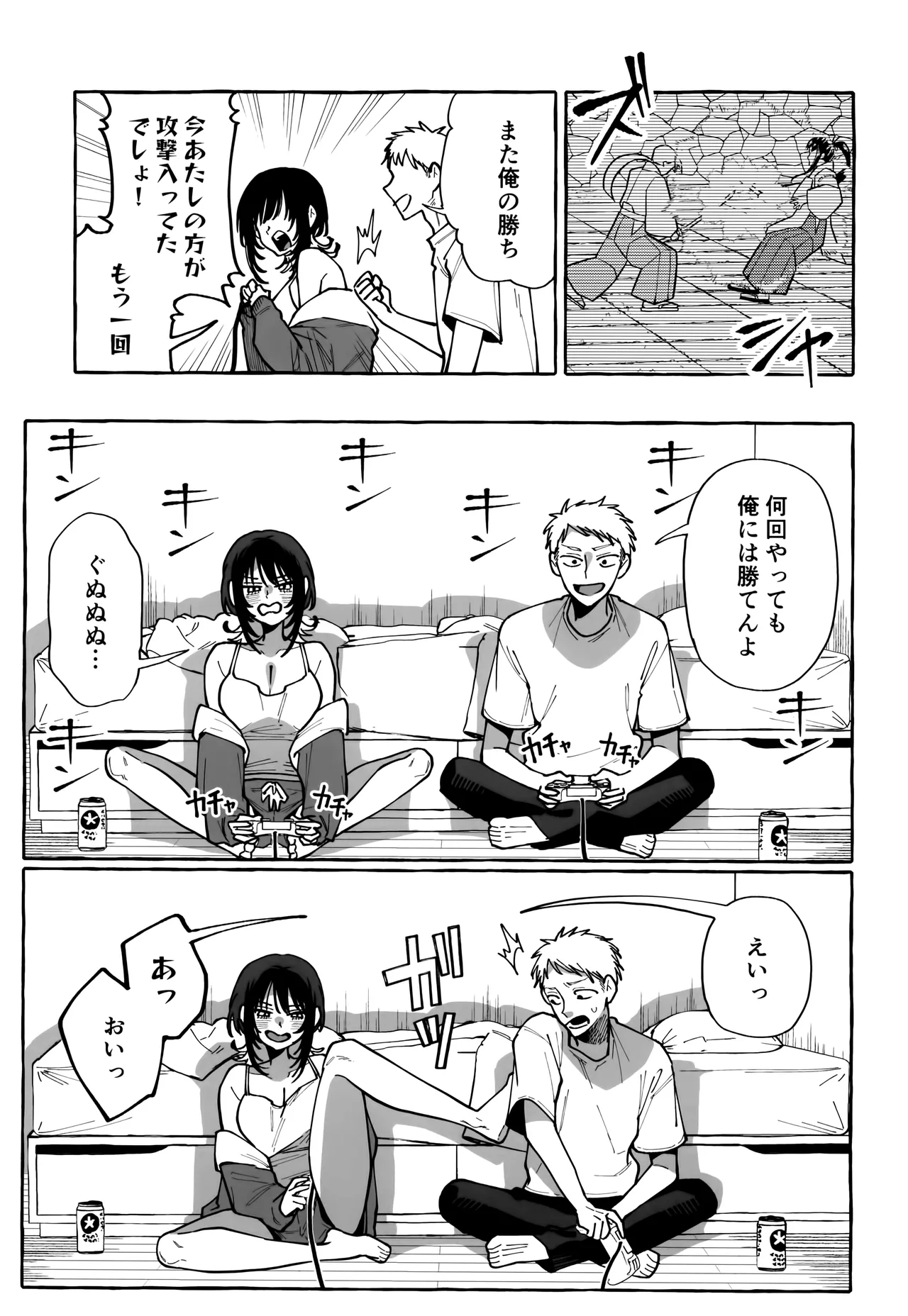 NUKITOMODACHI page 9 original parody - big breasts femdom hentai manga - read online free