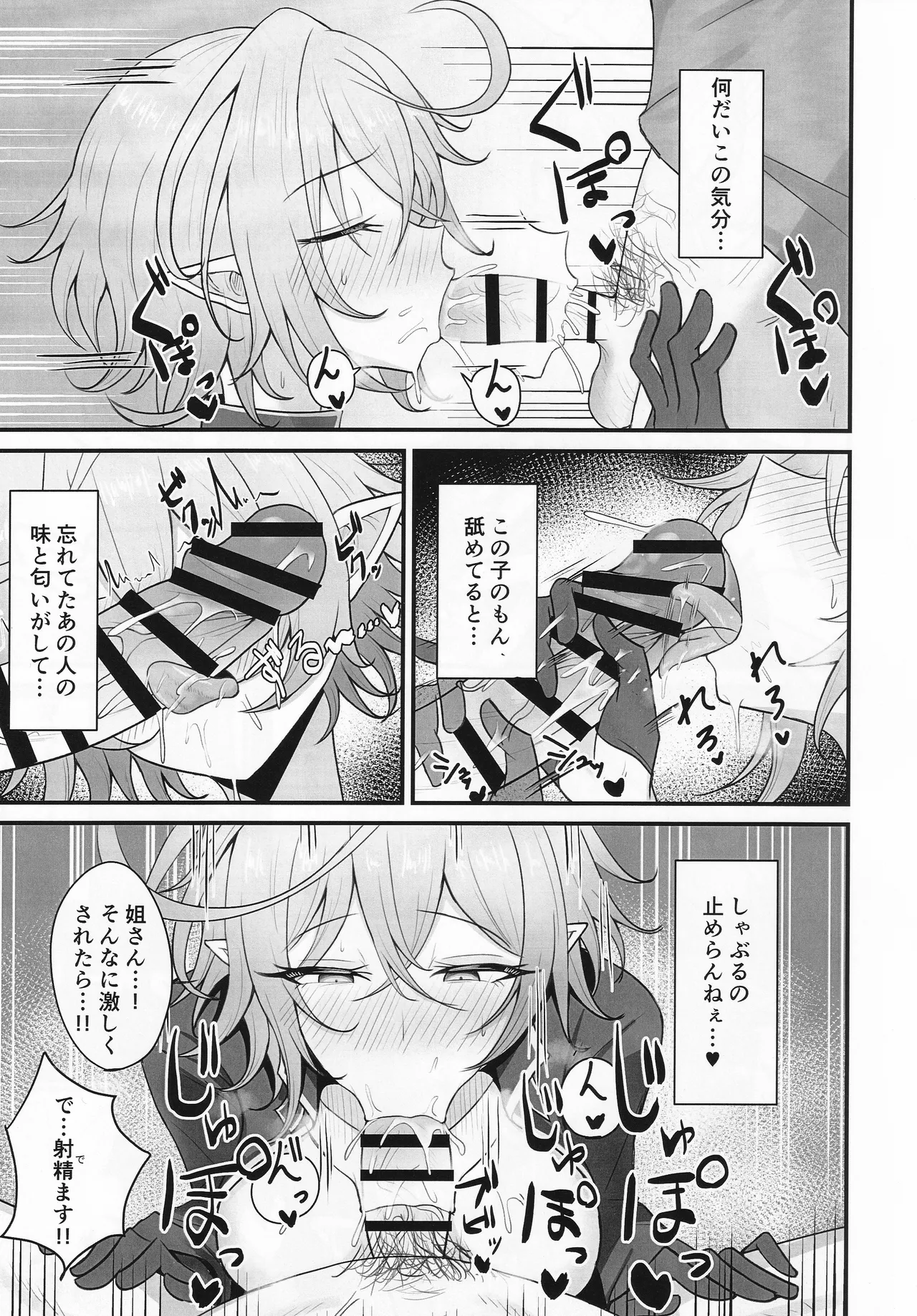 Hitozuma Magachiyo-san no Seiyoku ga Bakuhatsu Shichau Hon page 12 featuring magachiyo shadowverse parody - elf milf hentai manga - read online free