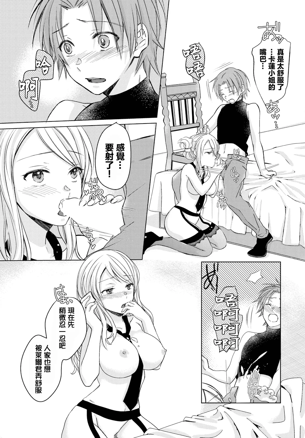 Uketsujehi ga Mirarerunoga Osuki page 9 - big breasts full censorship hentai manga - read online free