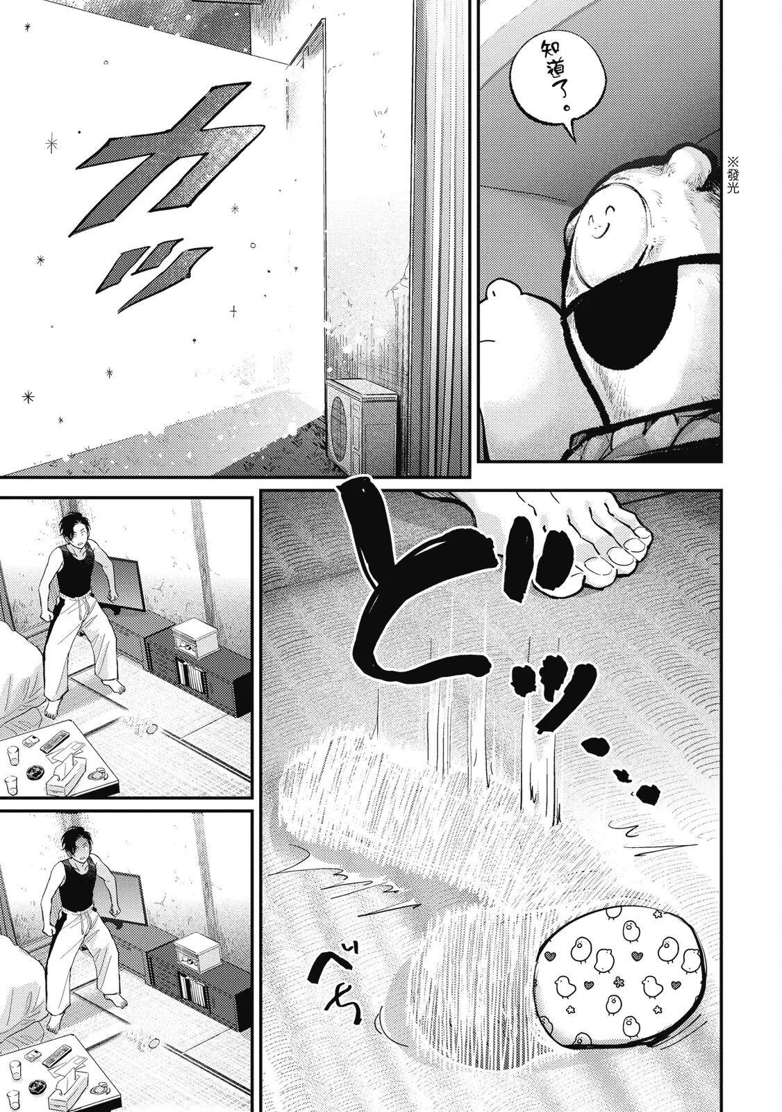 Happy Kuso Life 5 | 極樂鳥日子 5 page 135 - full censorship multi-work series hentai manga - read online free