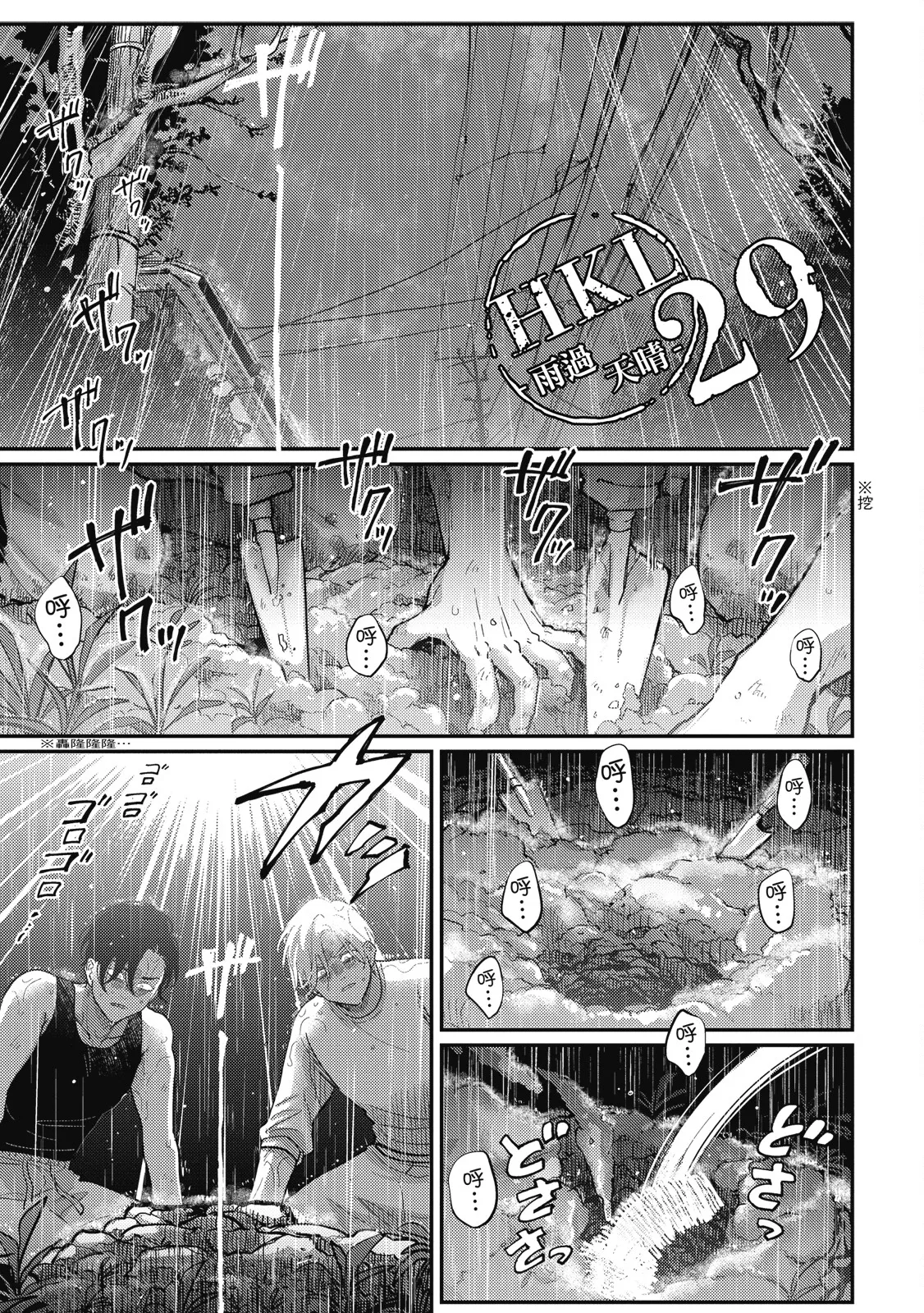 Happy Kuso Life 5 | 極樂鳥日子 5 page 141 - full censorship multi-work series hentai manga - read online free