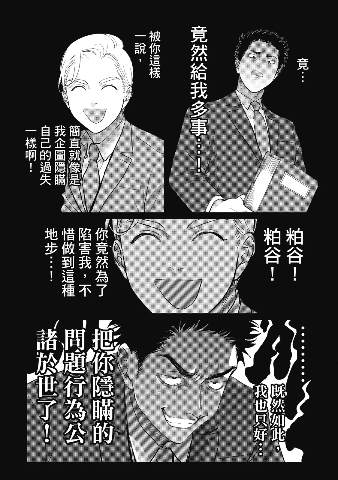 Happy Kuso Life 5 | 極樂鳥日子 5 page 48 - gag full censorship hentai manga - read online free