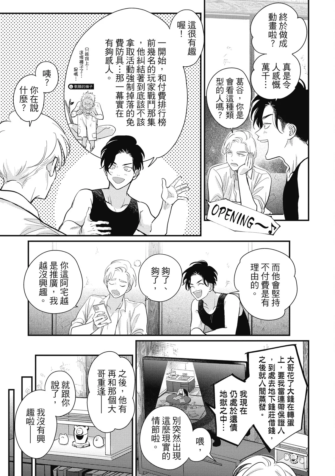 Happy Kuso Life 5 | 極樂鳥日子 5 page 89 - gag full censorship hentai manga - read online free