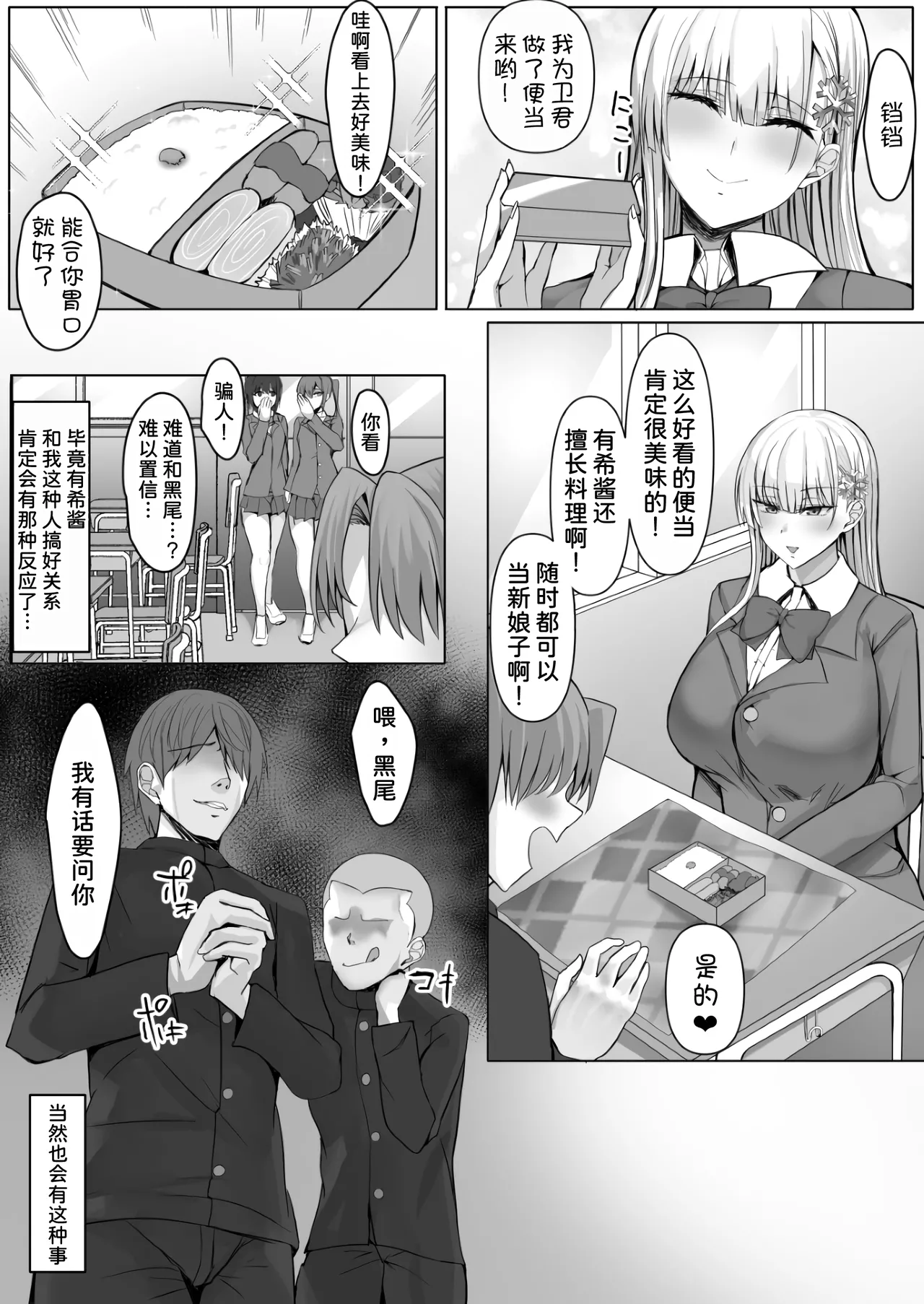 Sono Tenkousei, Yuki Onna Shikamo Hatsujouki. page 30 original parody - sole female sole male hentai manga - read online free