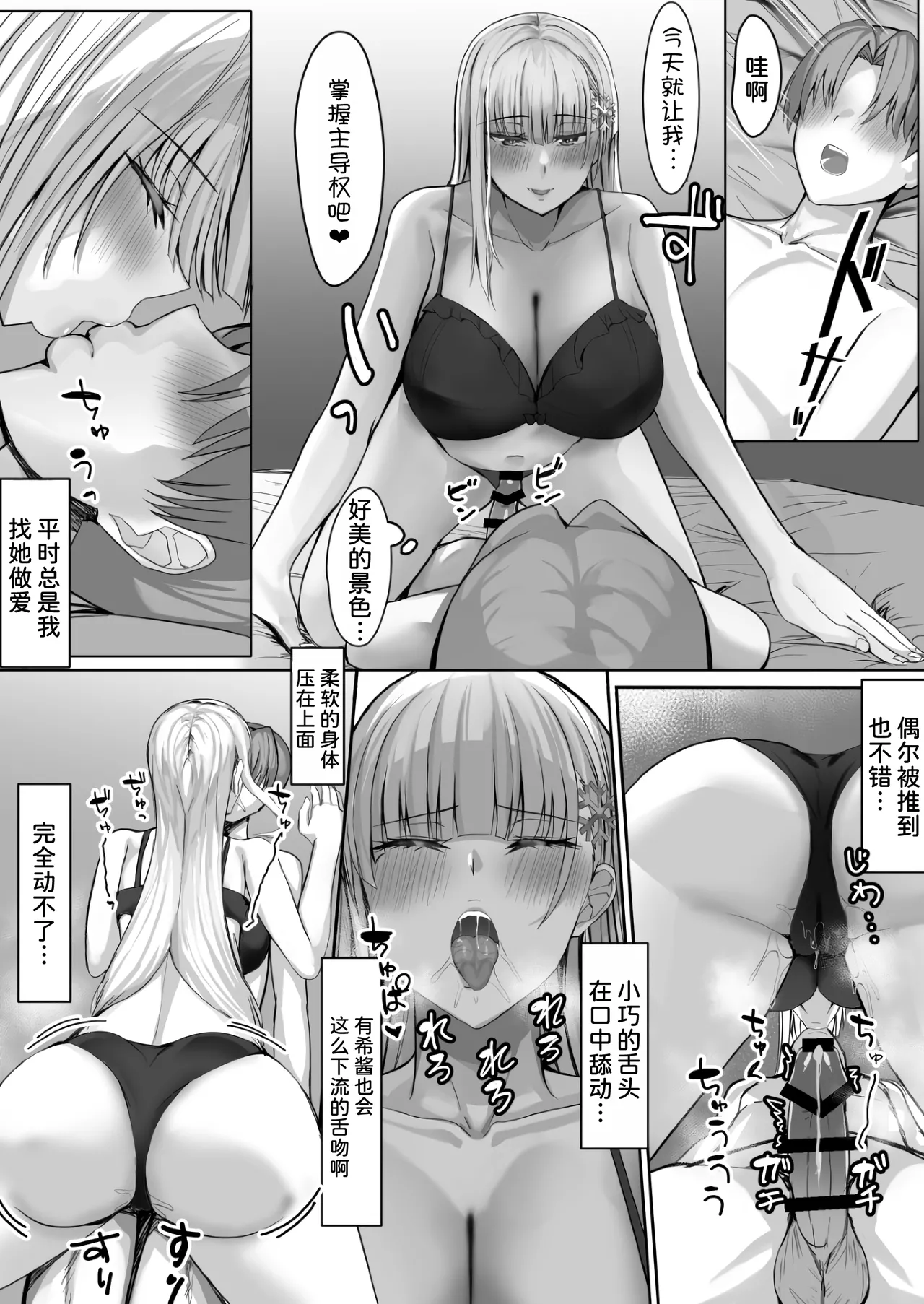 Sono Tenkousei, Yuki Onna Shikamo Hatsujouki. page 39 original parody - big breasts schoolgirl uniform hentai manga - read online free