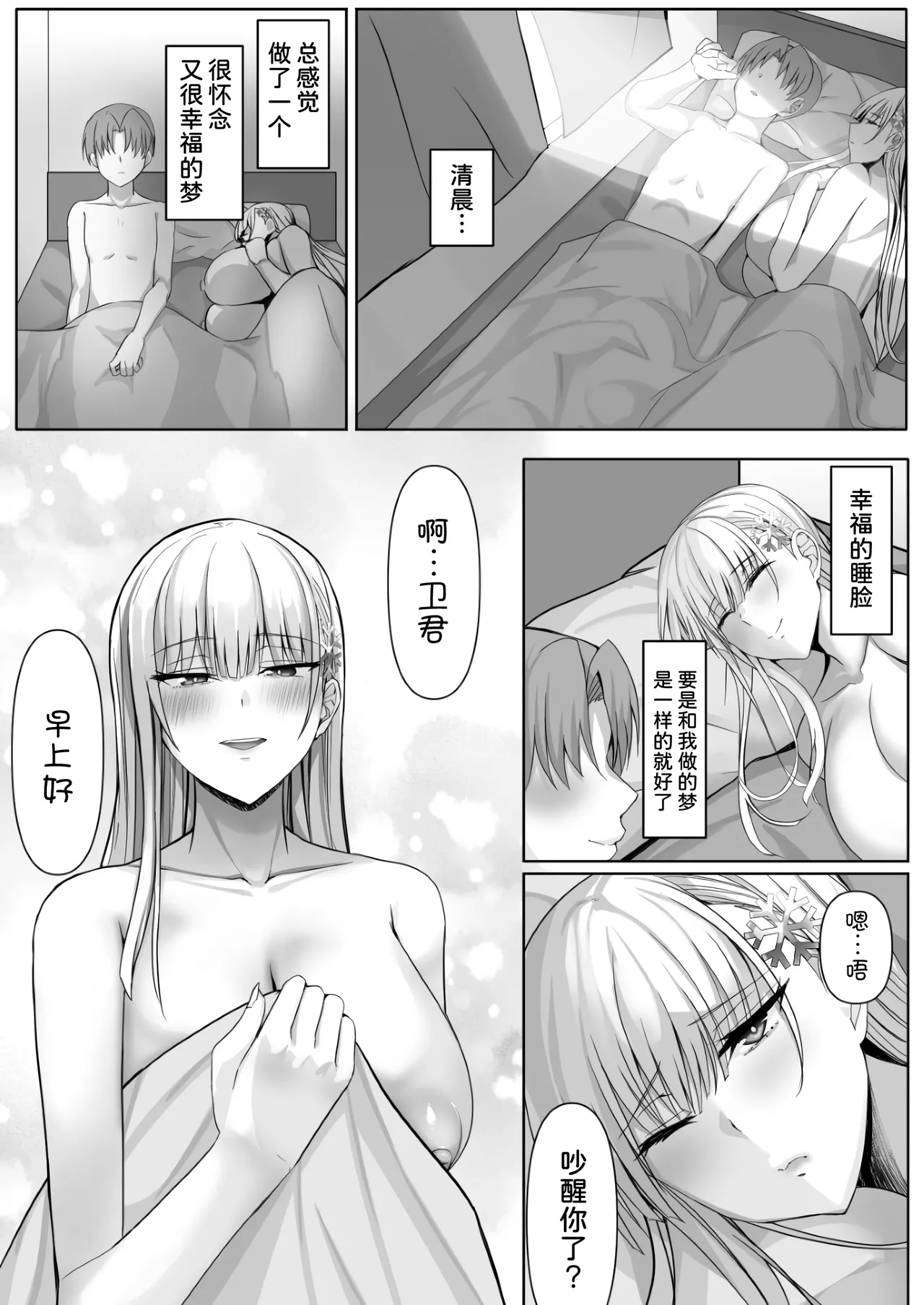 Sono Tenkousei, Yuki Onna Shikamo Hatsujouki. page 51 original parody - sole female sole male hentai manga - read online free
