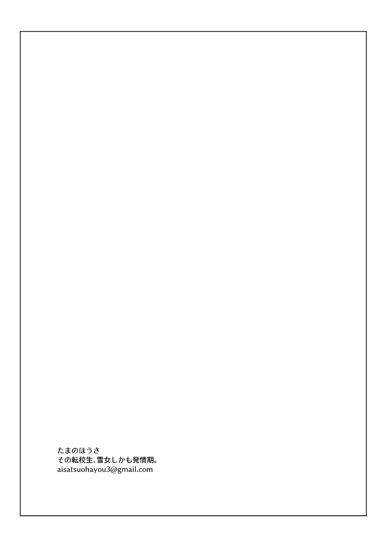 Sono Tenkousei, Yuki Onna Shikamo Hatsujouki. page 52 original parody - big breasts schoolgirl uniform hentai manga - read online free