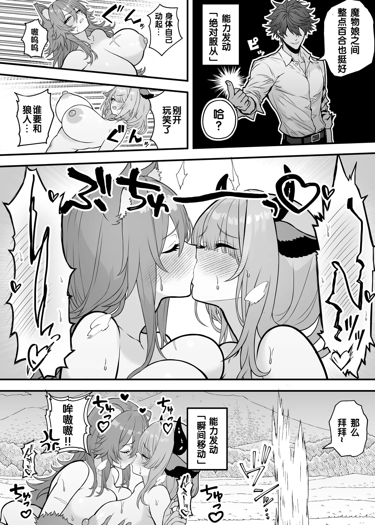 Isekai Tensei Shite Nouryoku de H na Koto suru Hanashi page 24 original parody - elf wings hentai manga - read online free