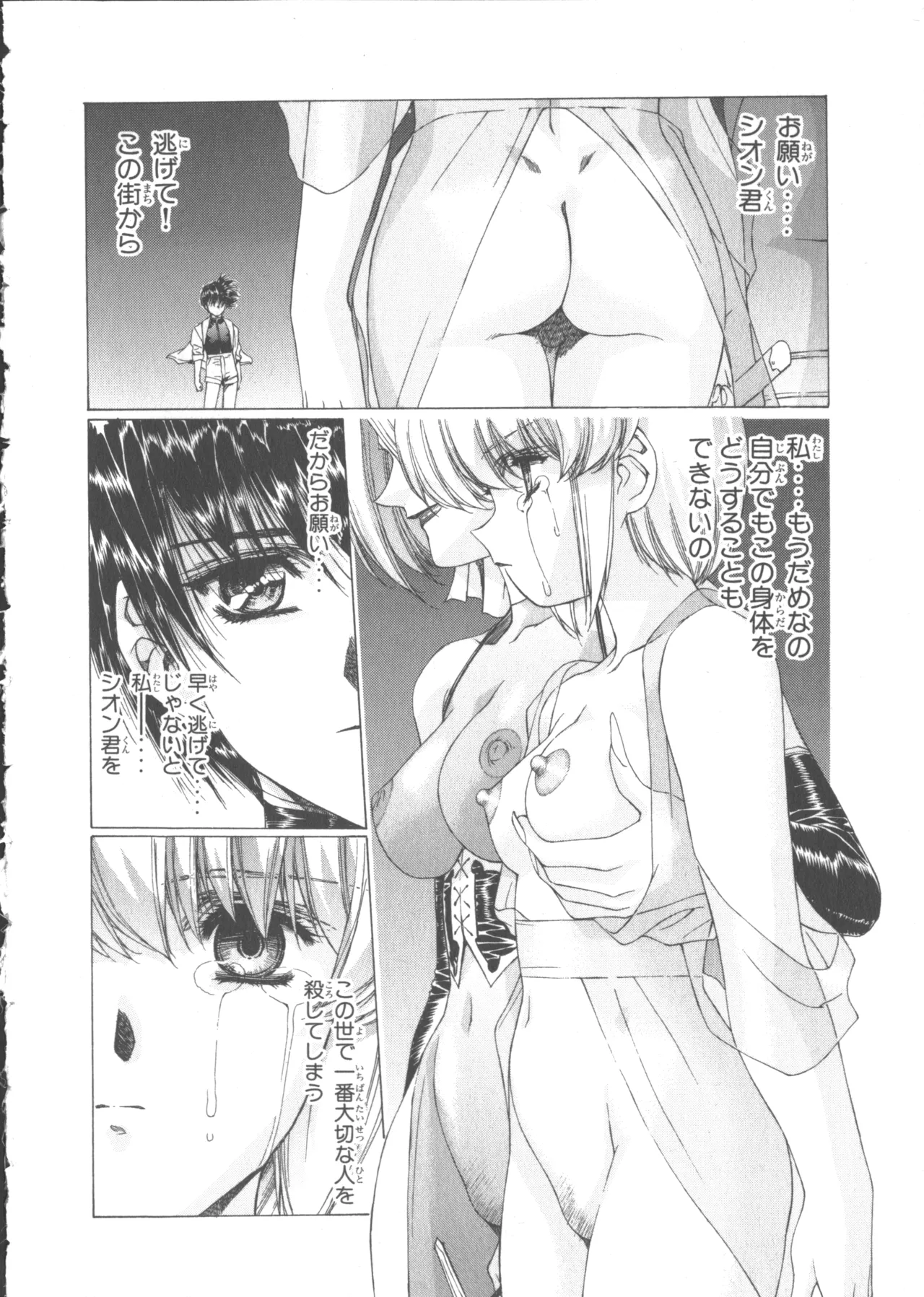 VAMPIRE MASTER Dark Crimson 1 page 127 - multi-work series tankoubon hentai manga - read online free