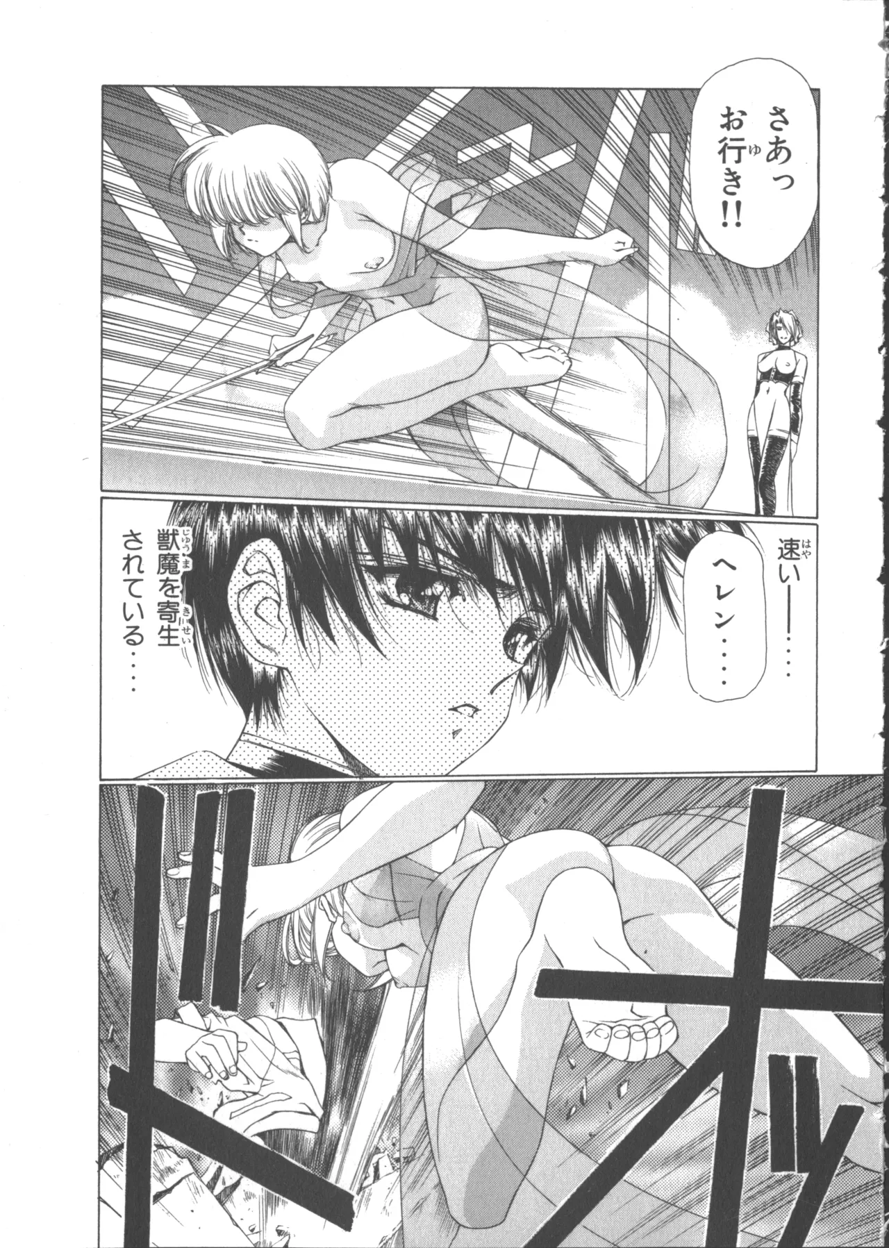 VAMPIRE MASTER Dark Crimson 1 - Page 128