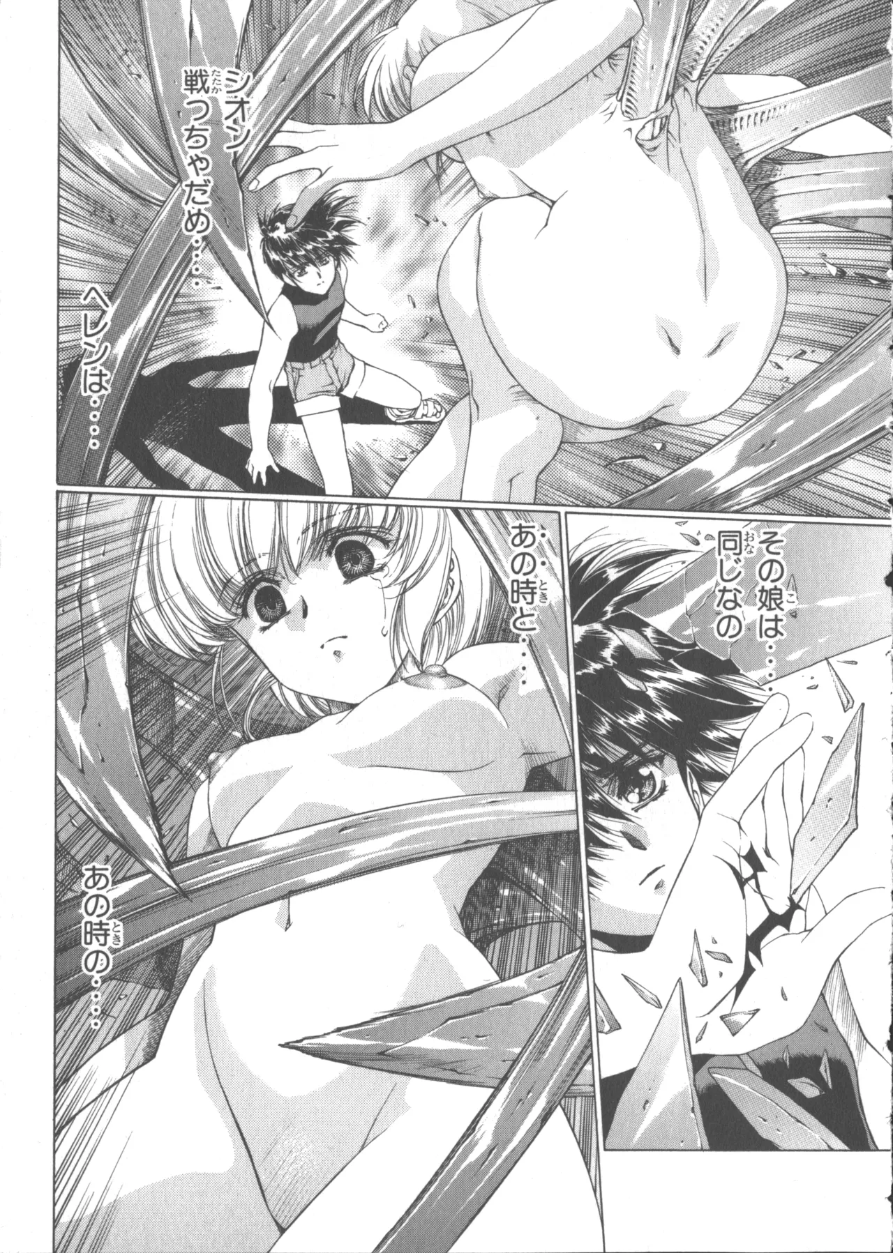 VAMPIRE MASTER Dark Crimson 1 page 132 - multi-work series tankoubon hentai manga - read online free