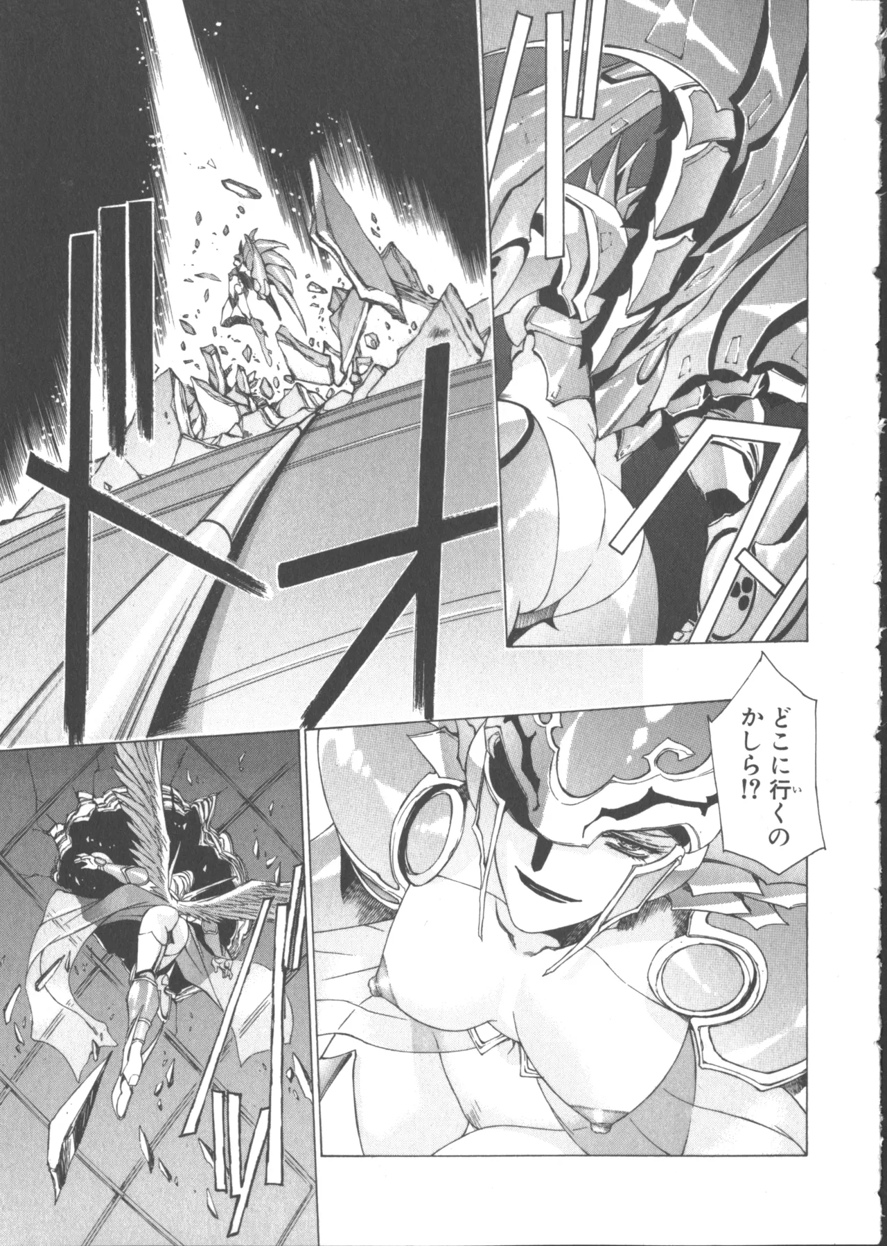 VAMPIRE MASTER Dark Crimson 1 page 154 - multi-work series tankoubon hentai manga - read online free