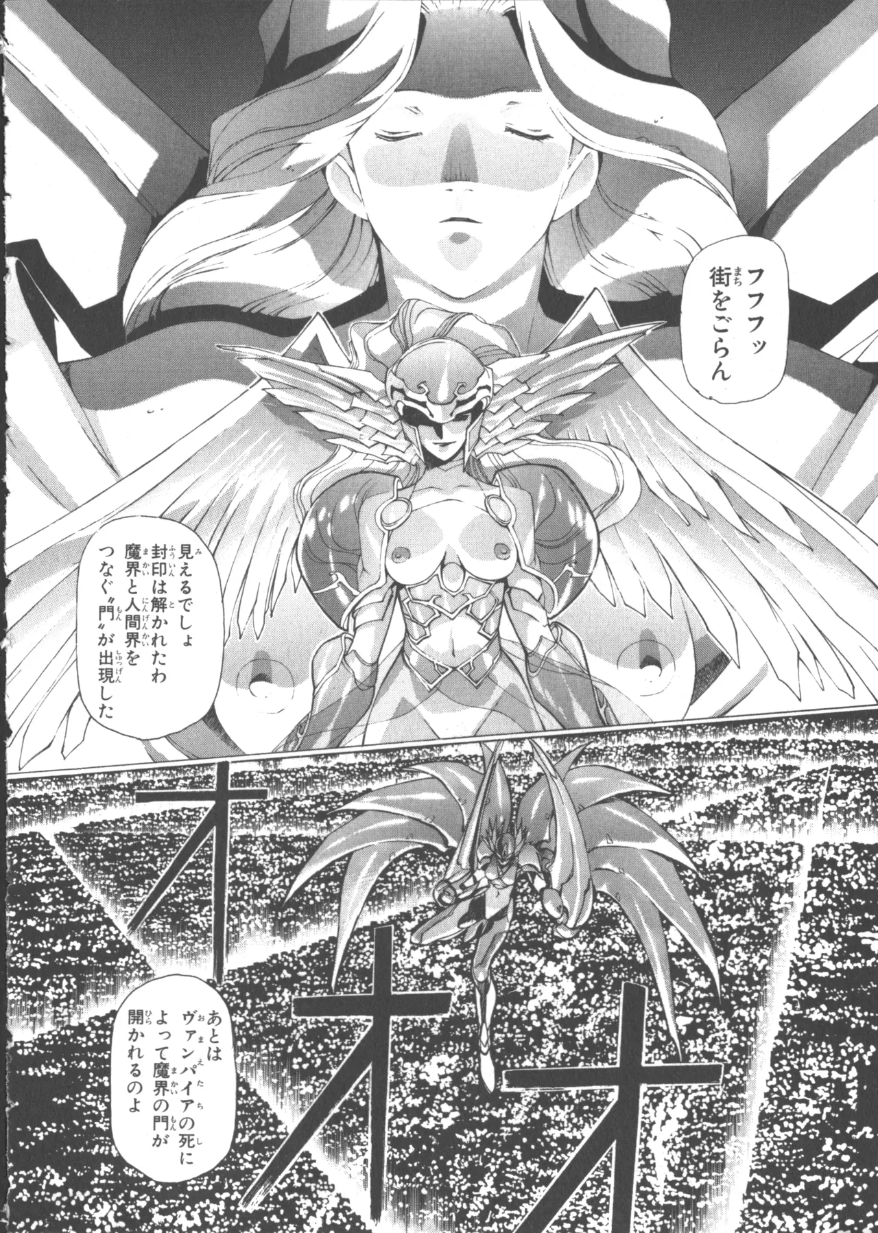 VAMPIRE MASTER Dark Crimson 1 page 158 - multi-work series tankoubon hentai manga - read online free