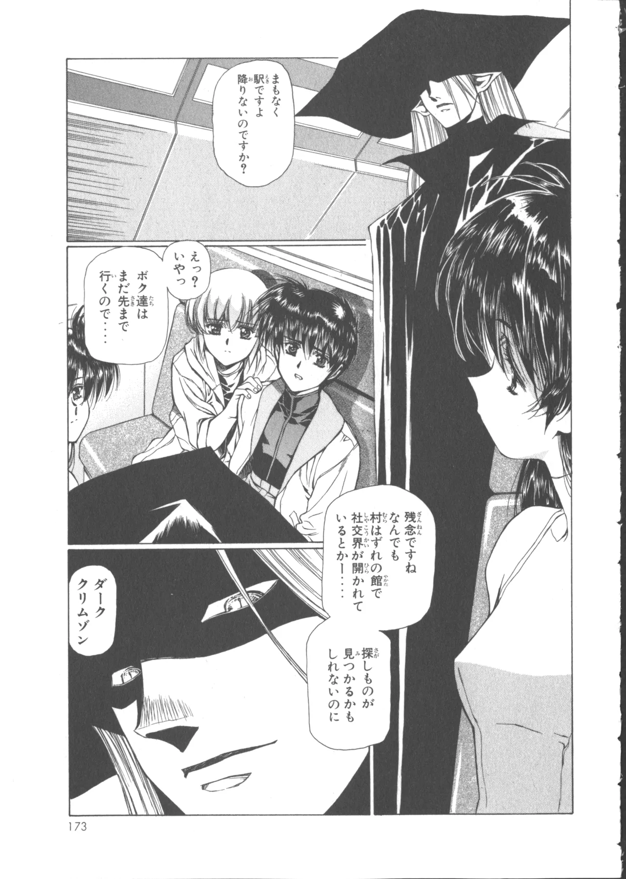 VAMPIRE MASTER Dark Crimson 1 page 180 - multi-work series tankoubon hentai manga - read online free