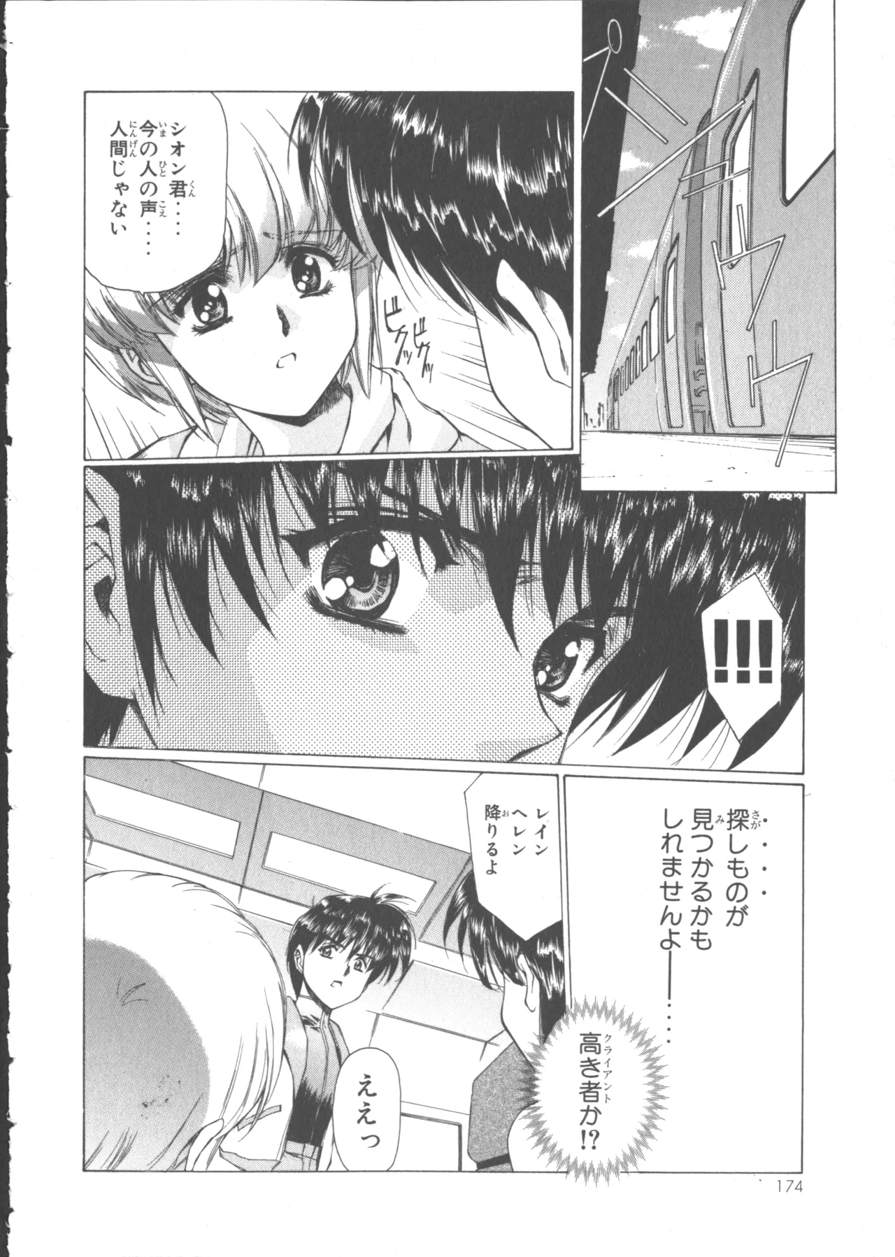 VAMPIRE MASTER Dark Crimson 1 page 181 - multi-work series tankoubon hentai manga - read online free