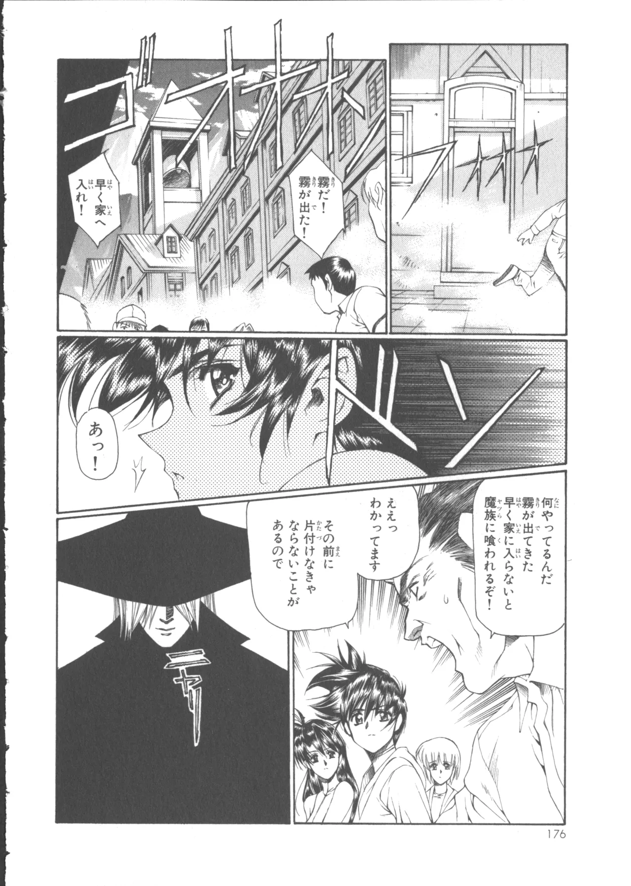 VAMPIRE MASTER Dark Crimson 1 page 183 - multi-work series tankoubon hentai manga - read online free