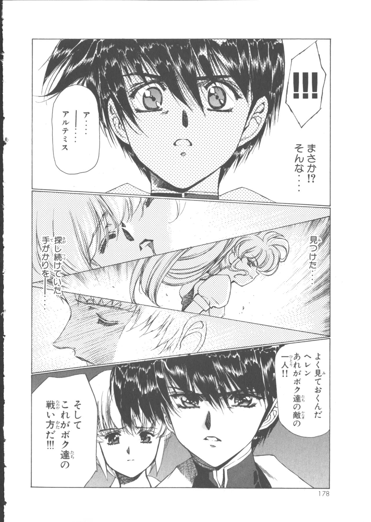 VAMPIRE MASTER Dark Crimson 1 page 185 - multi-work series tankoubon hentai manga - read online free