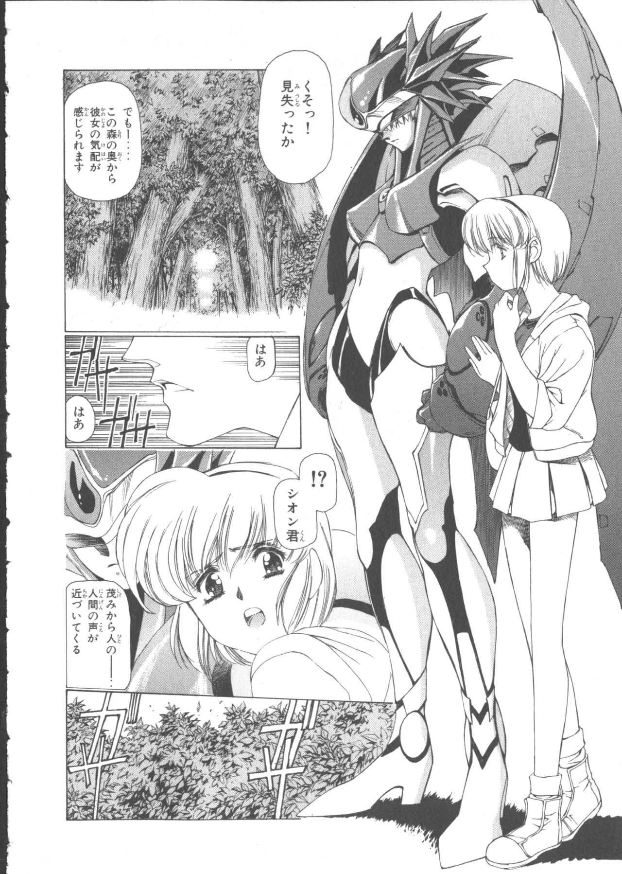 VAMPIRE MASTER Dark Crimson 1 - Page 189