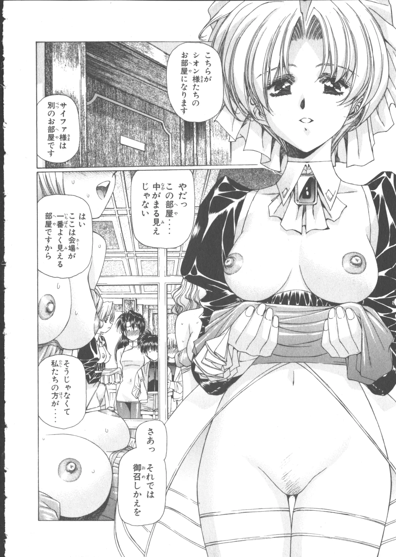 VAMPIRE MASTER Dark Crimson 1 page 195 - multi-work series tankoubon hentai manga - read online free
