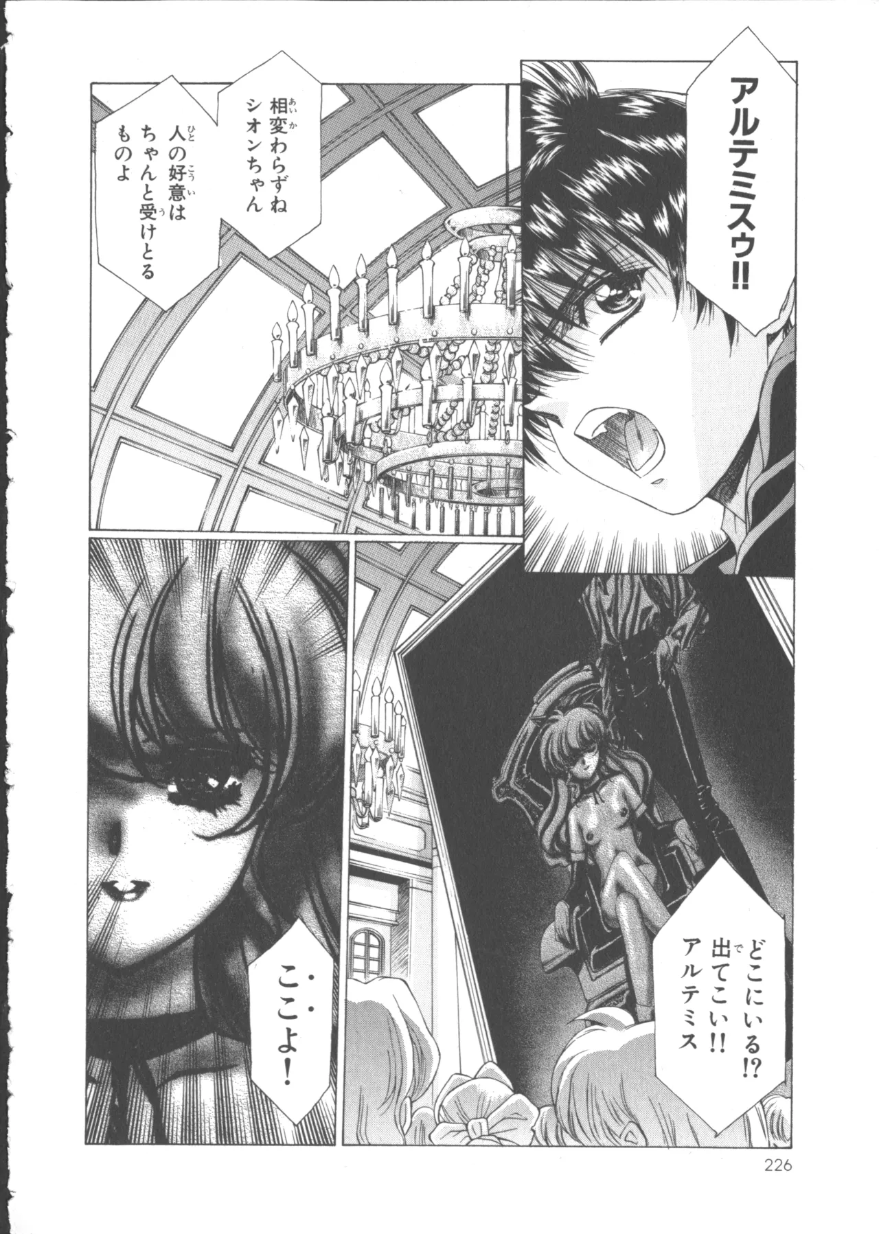 VAMPIRE MASTER Dark Crimson 1 page 234 - multi-work series tankoubon hentai manga - read online free