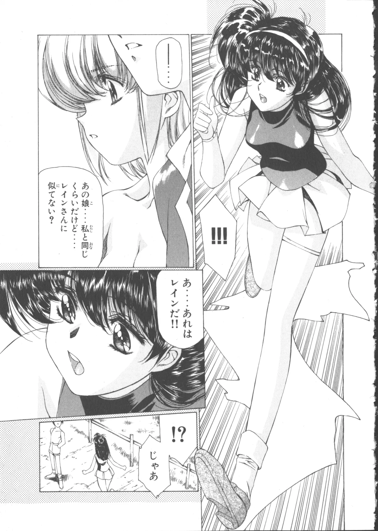 VAMPIRE MASTER Dark Crimson 1 page 241 - multi-work series tankoubon hentai manga - read online free