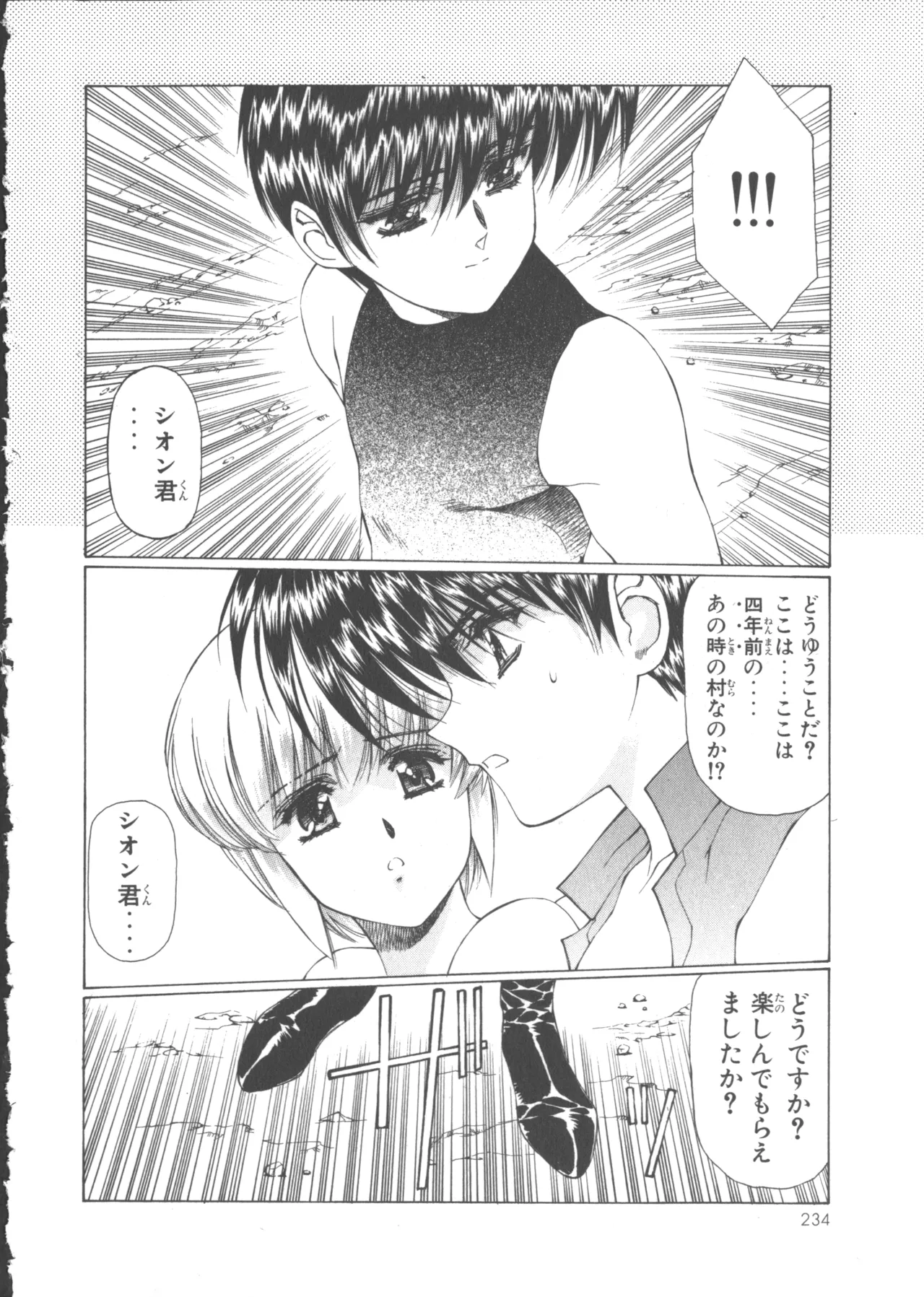 VAMPIRE MASTER Dark Crimson 1 page 242 - multi-work series tankoubon hentai manga - read online free