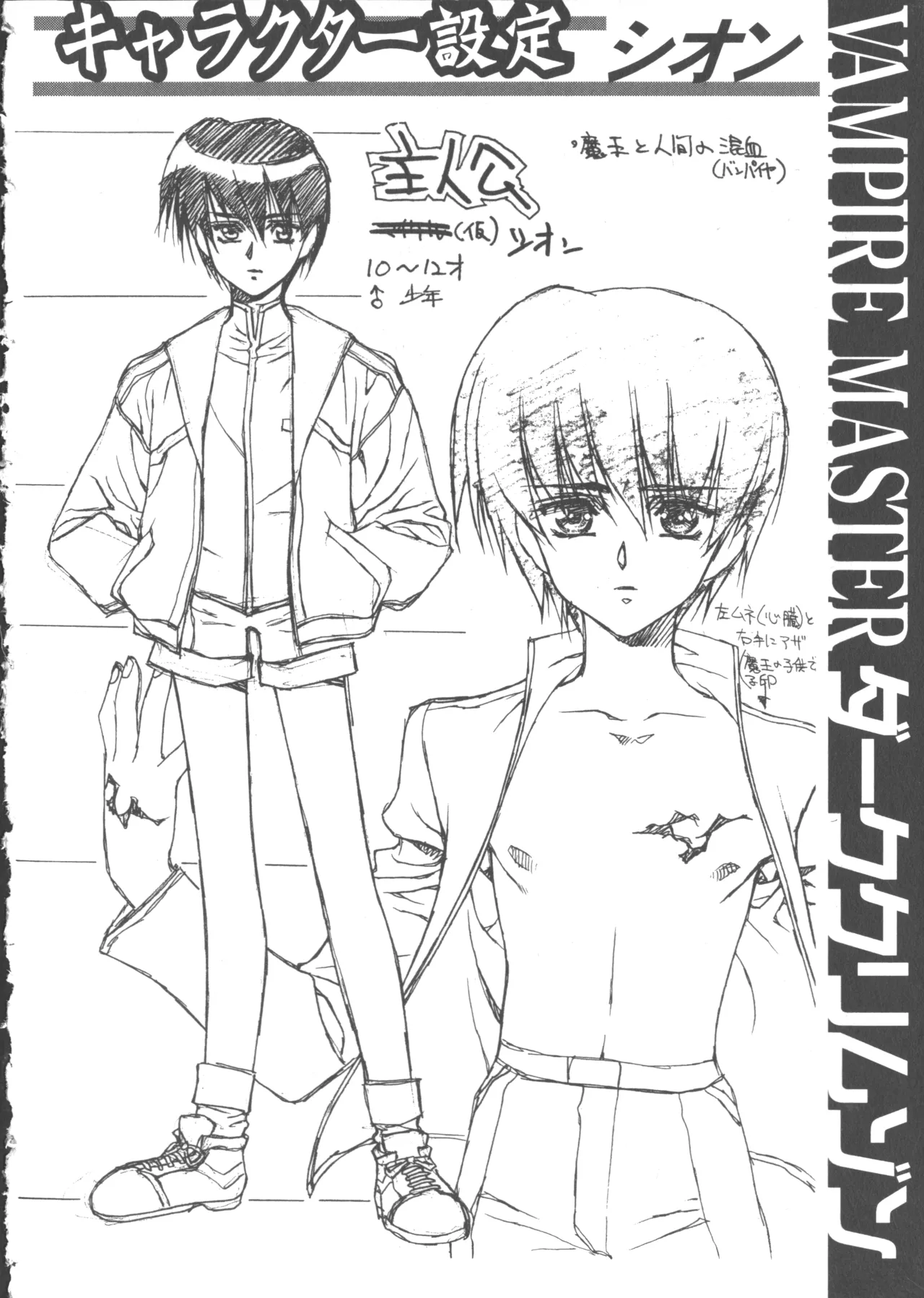 VAMPIRE MASTER Dark Crimson 1 page 246 - multi-work series tankoubon hentai manga - read online free