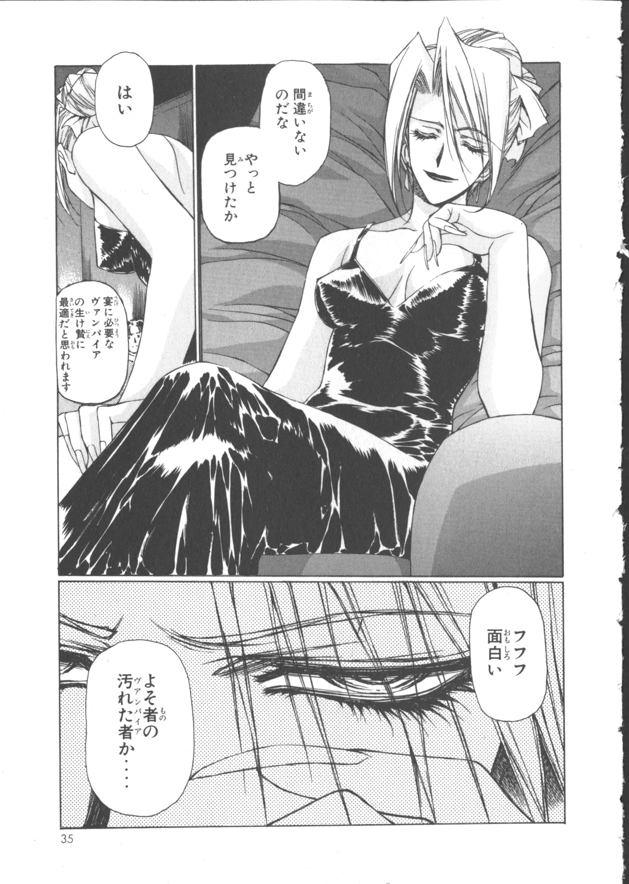 VAMPIRE MASTER Dark Crimson 1 - Page 39