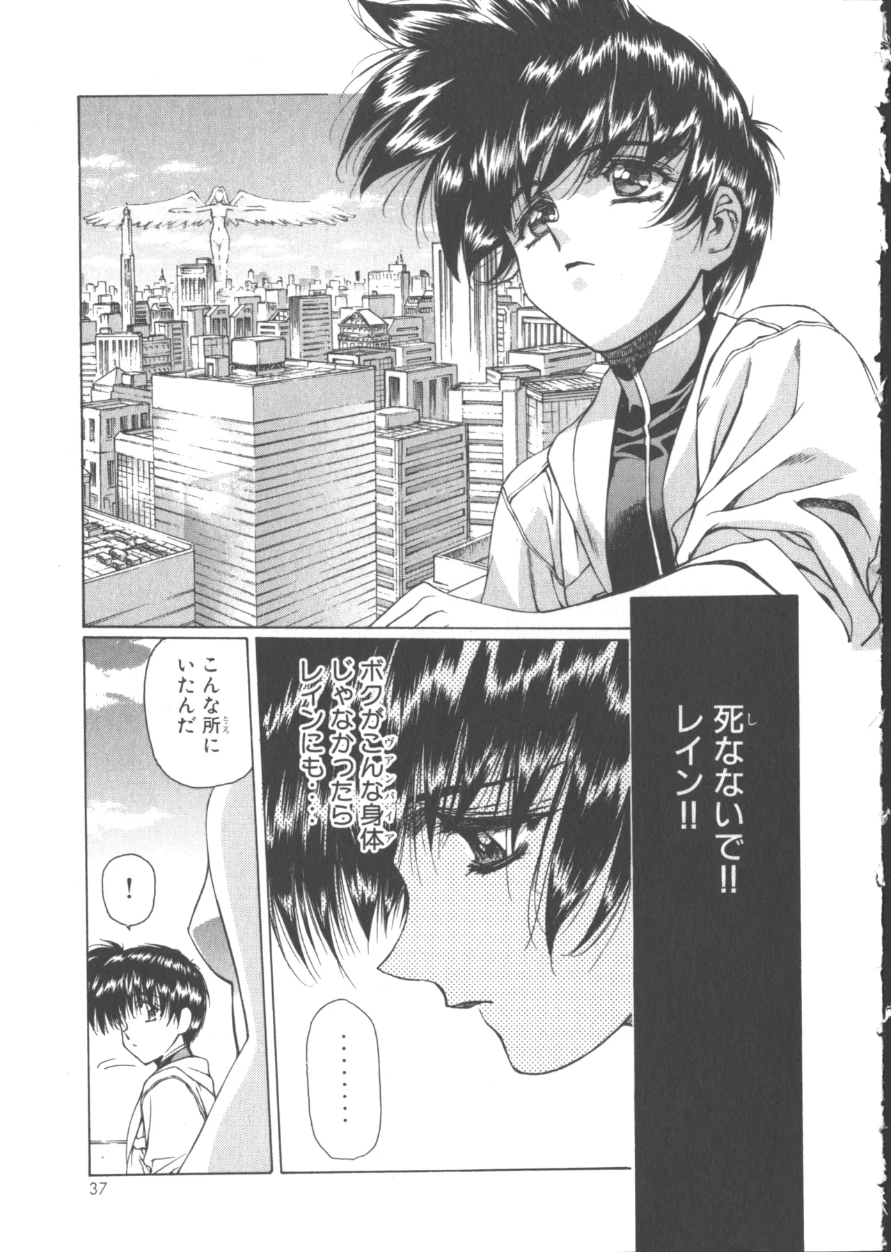 VAMPIRE MASTER Dark Crimson 1 page 41 - multi-work series tankoubon hentai manga - read online free