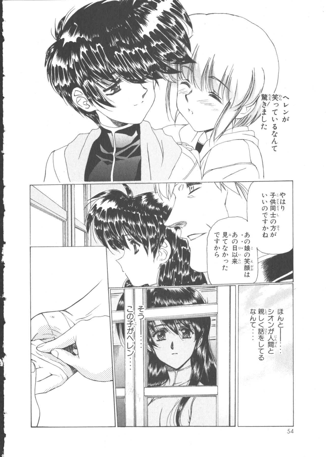 VAMPIRE MASTER Dark Crimson 1 page 59 - multi-work series tankoubon hentai manga - read online free