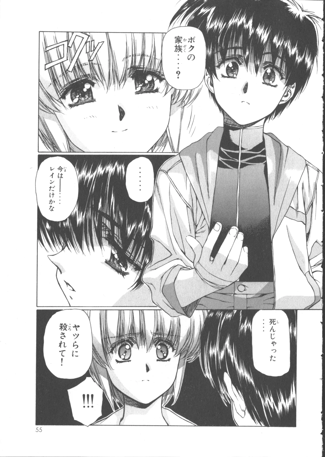 VAMPIRE MASTER Dark Crimson 1 page 60 - multi-work series tankoubon hentai manga - read online free