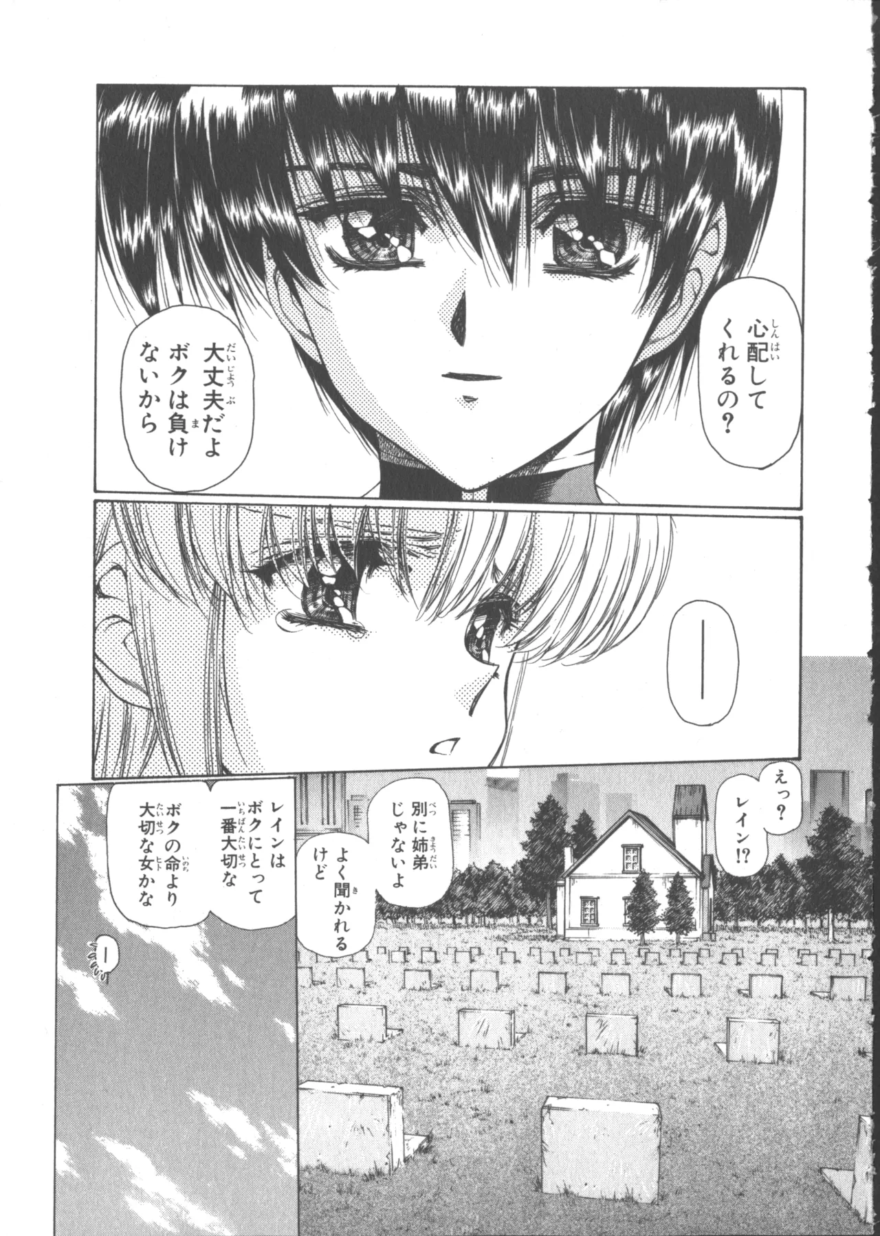 VAMPIRE MASTER Dark Crimson 1 page 62 - multi-work series tankoubon hentai manga - read online free