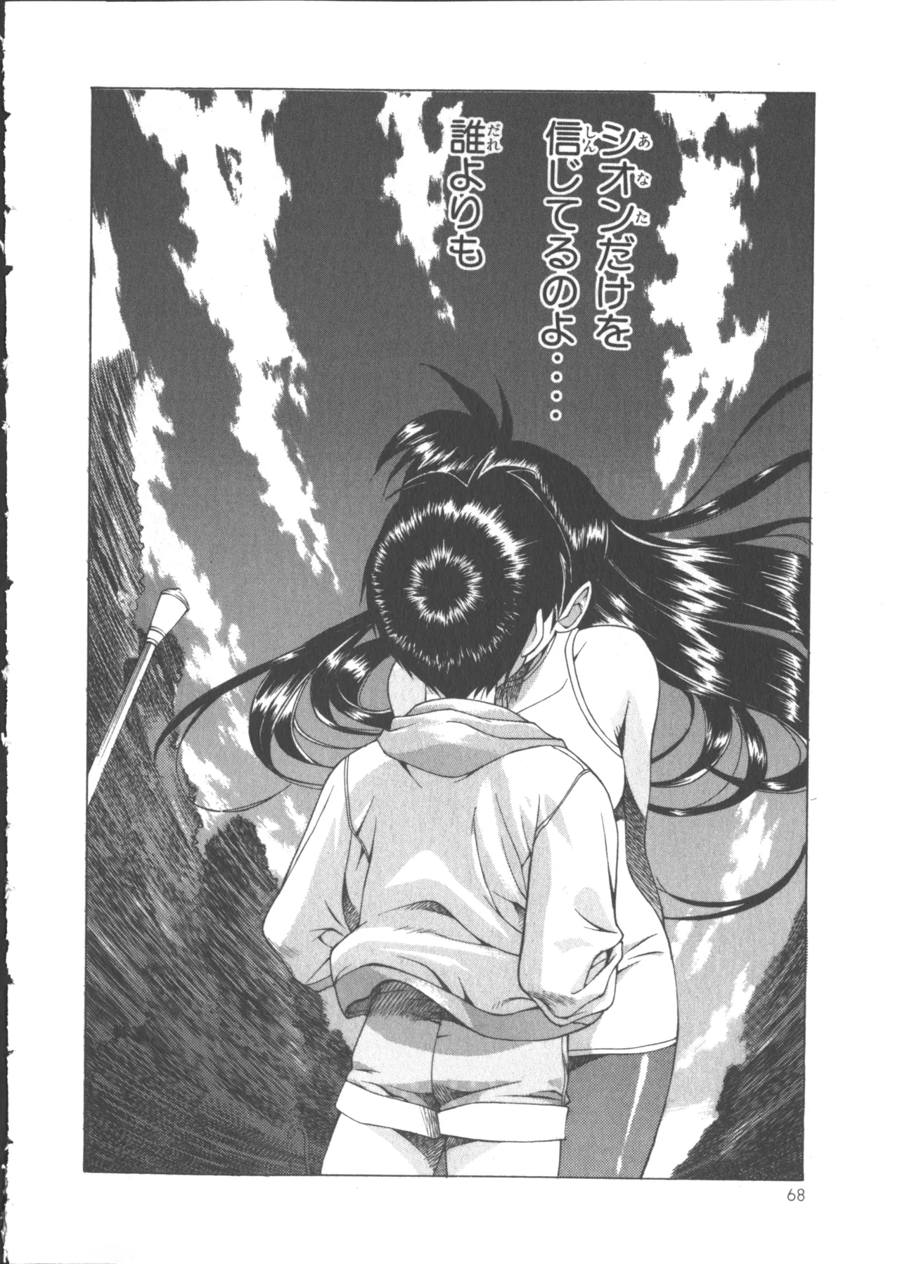 VAMPIRE MASTER Dark Crimson 1 page 73 - multi-work series tankoubon hentai manga - read online free