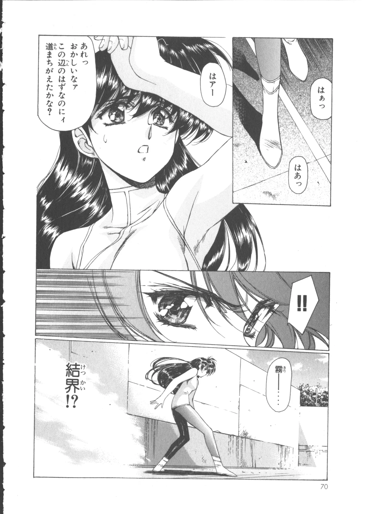 VAMPIRE MASTER Dark Crimson 1 - Page 75