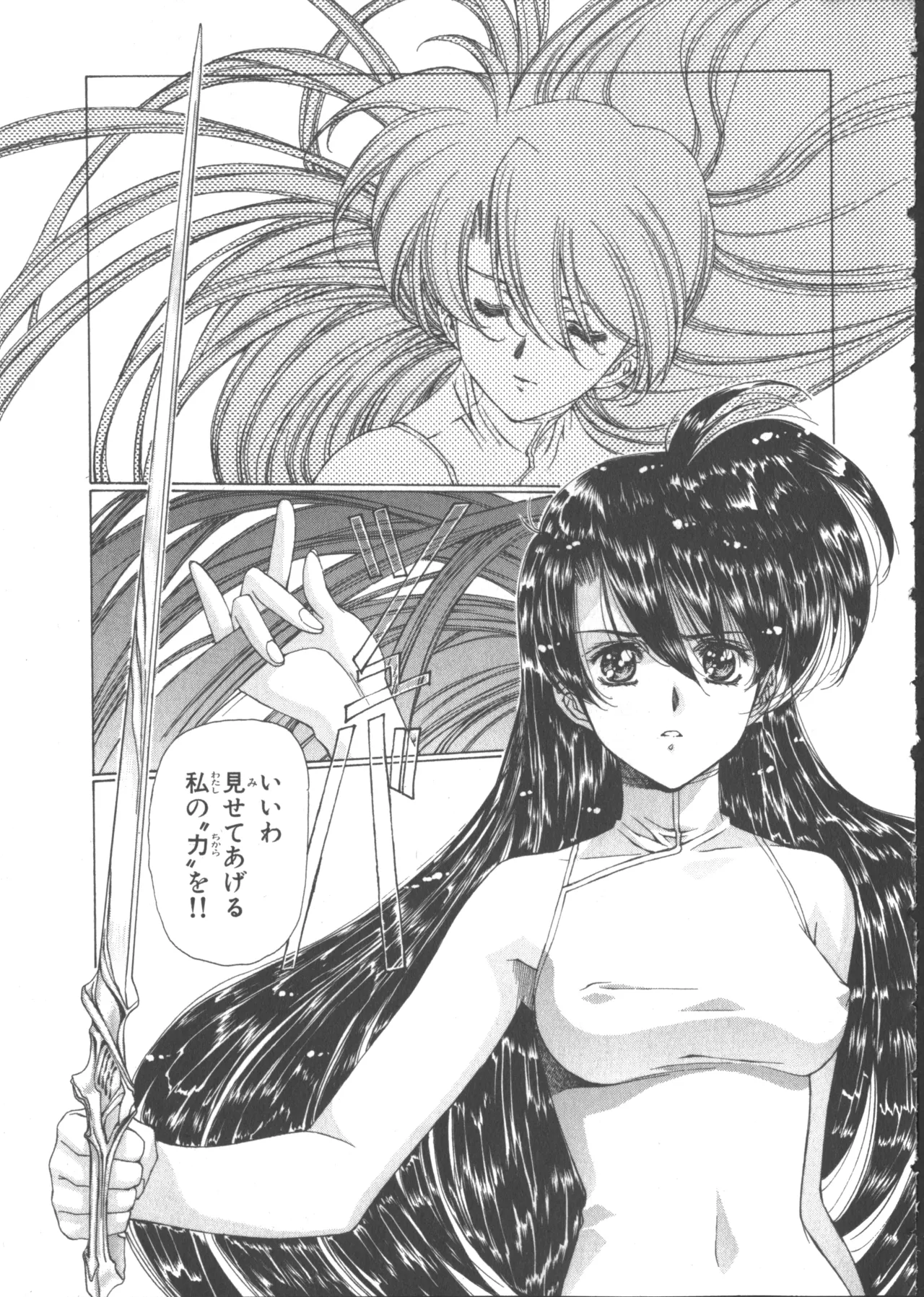 VAMPIRE MASTER Dark Crimson 1 page 78 - multi-work series tankoubon hentai manga - read online free